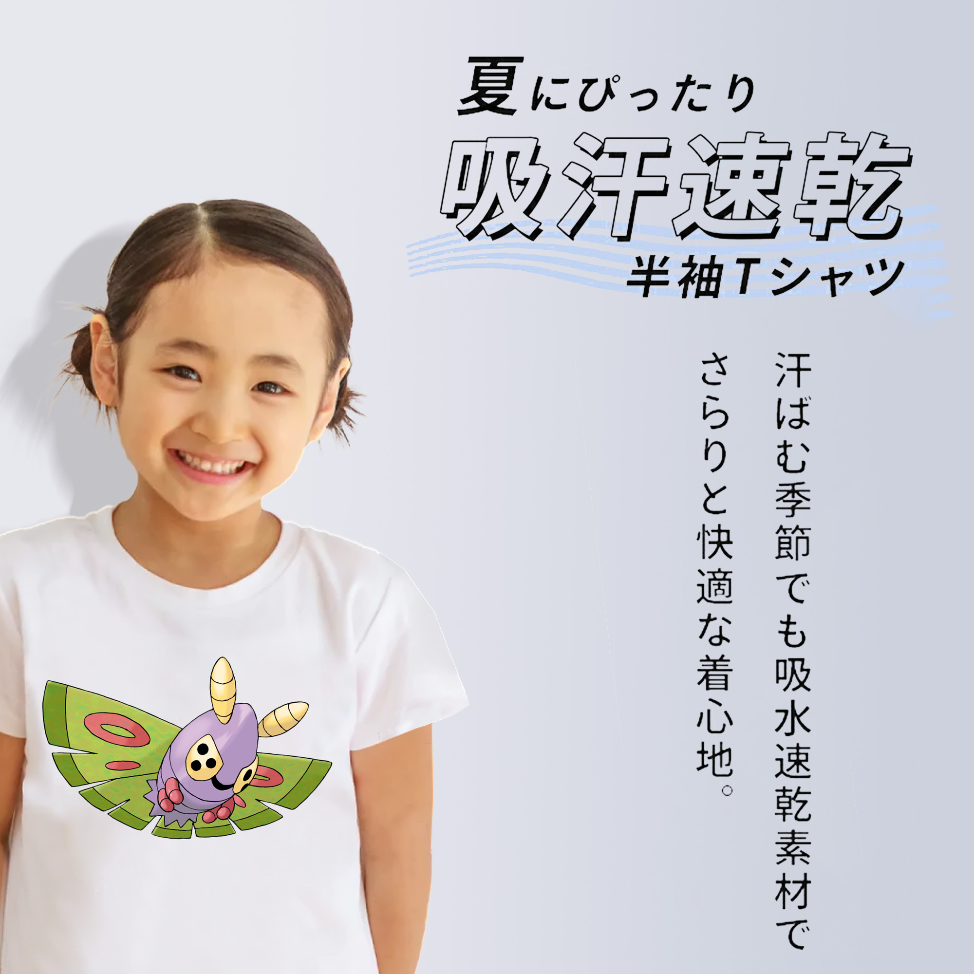 ポケットモンスター Pokémon 綿100％キッズTシャツ（フロントプリント）