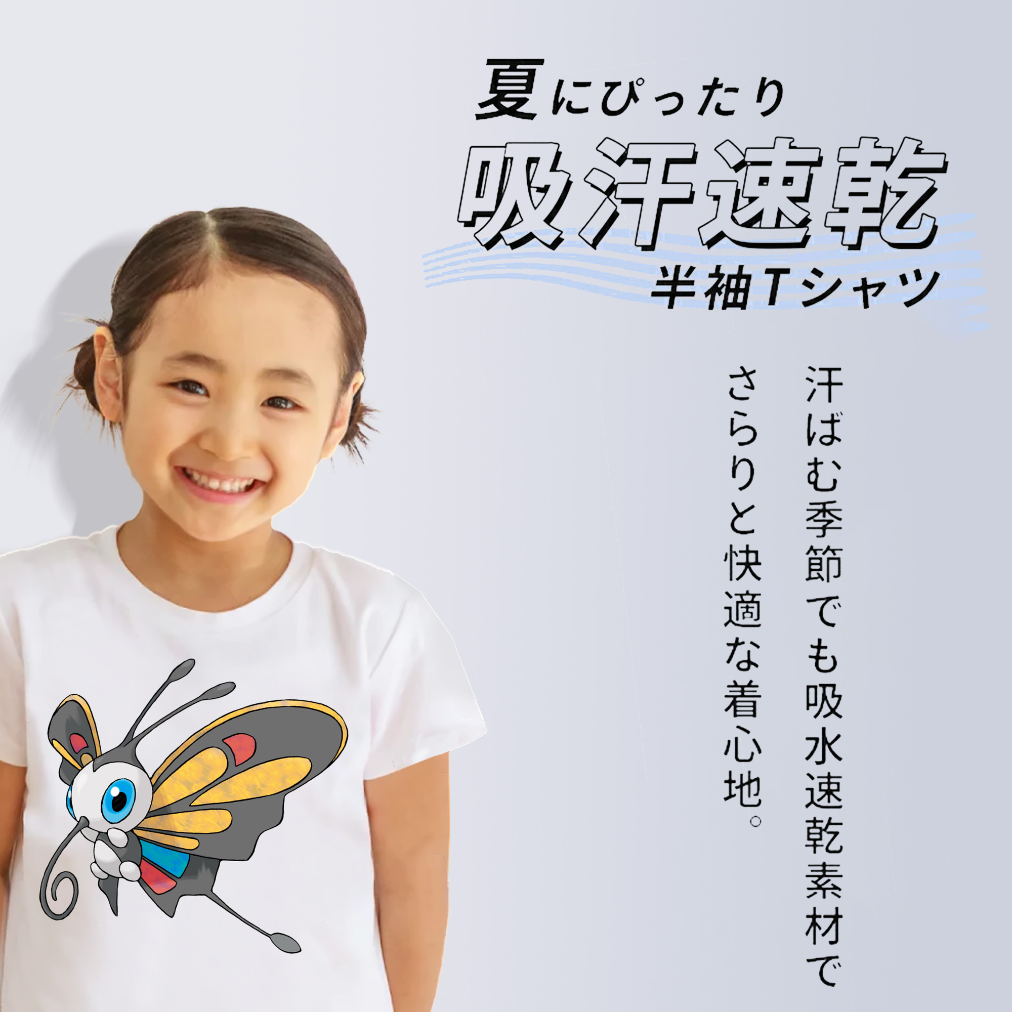 ポケットモンスター Pokémon 綿100％キッズTシャツ（フロントプリント）
