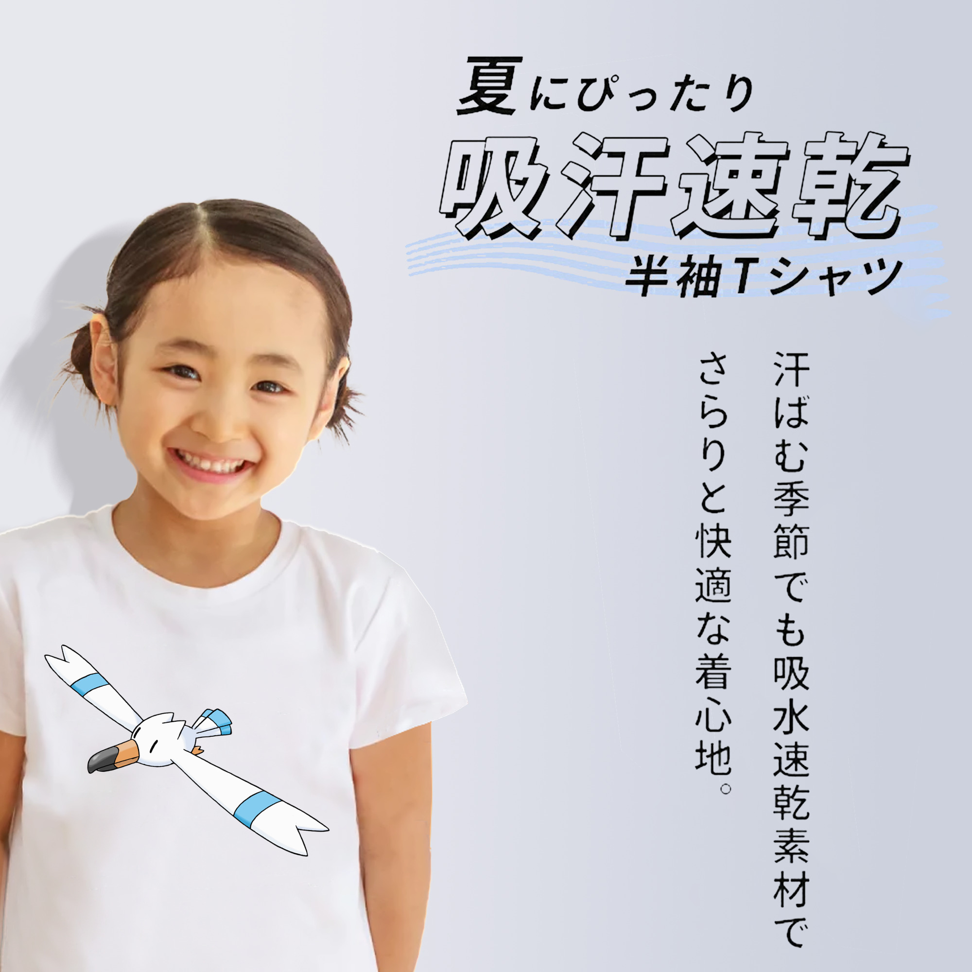 ポケットモンスター Pokémon 綿100％キッズTシャツ（フロントプリント）