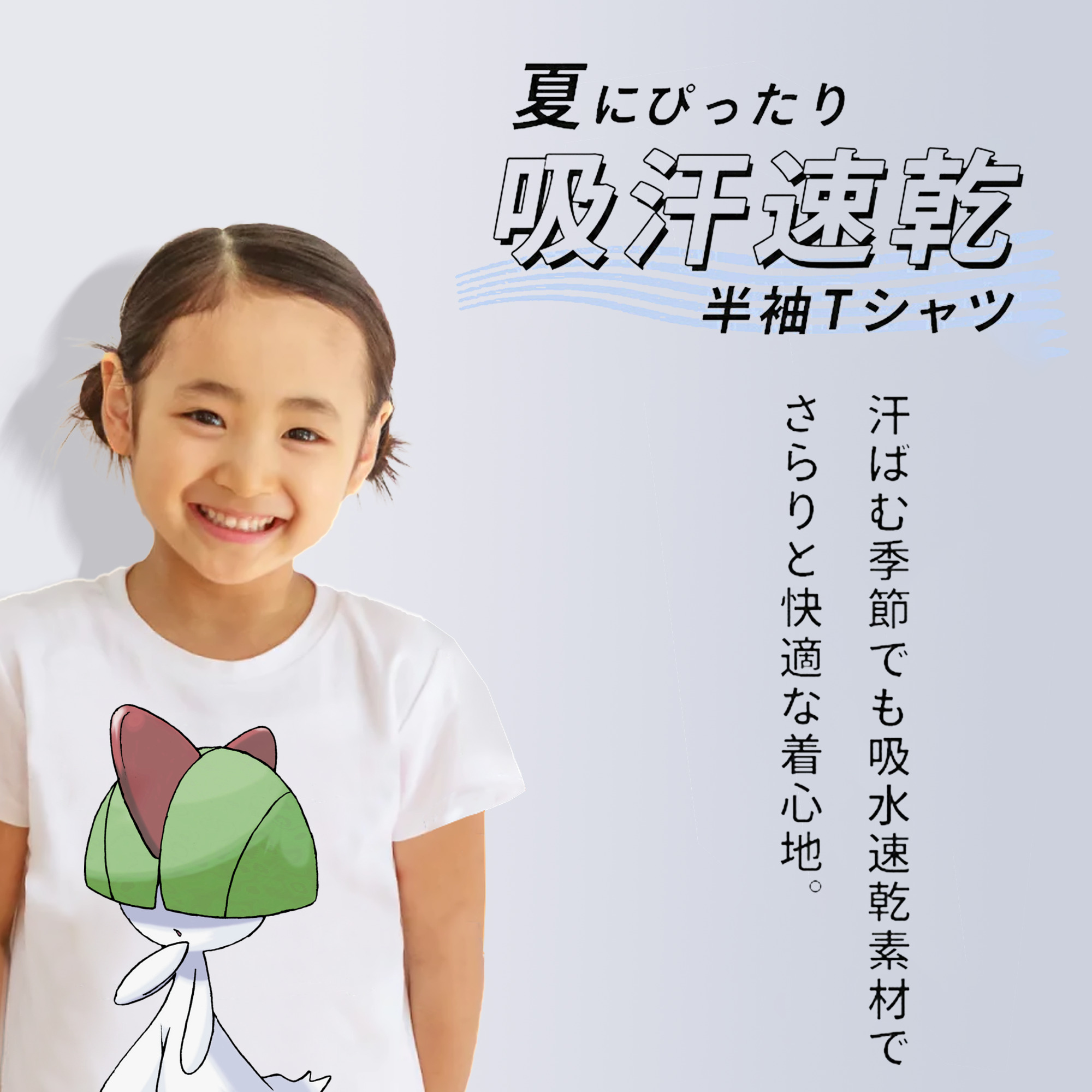ポケットモンスター Pokémon 綿100％キッズTシャツ（フロントプリント）
