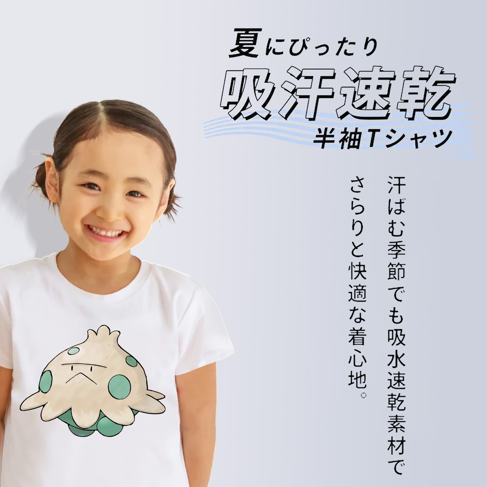 ポケットモンスター Pokémon 綿100％キッズTシャツ（フロントプリント）
