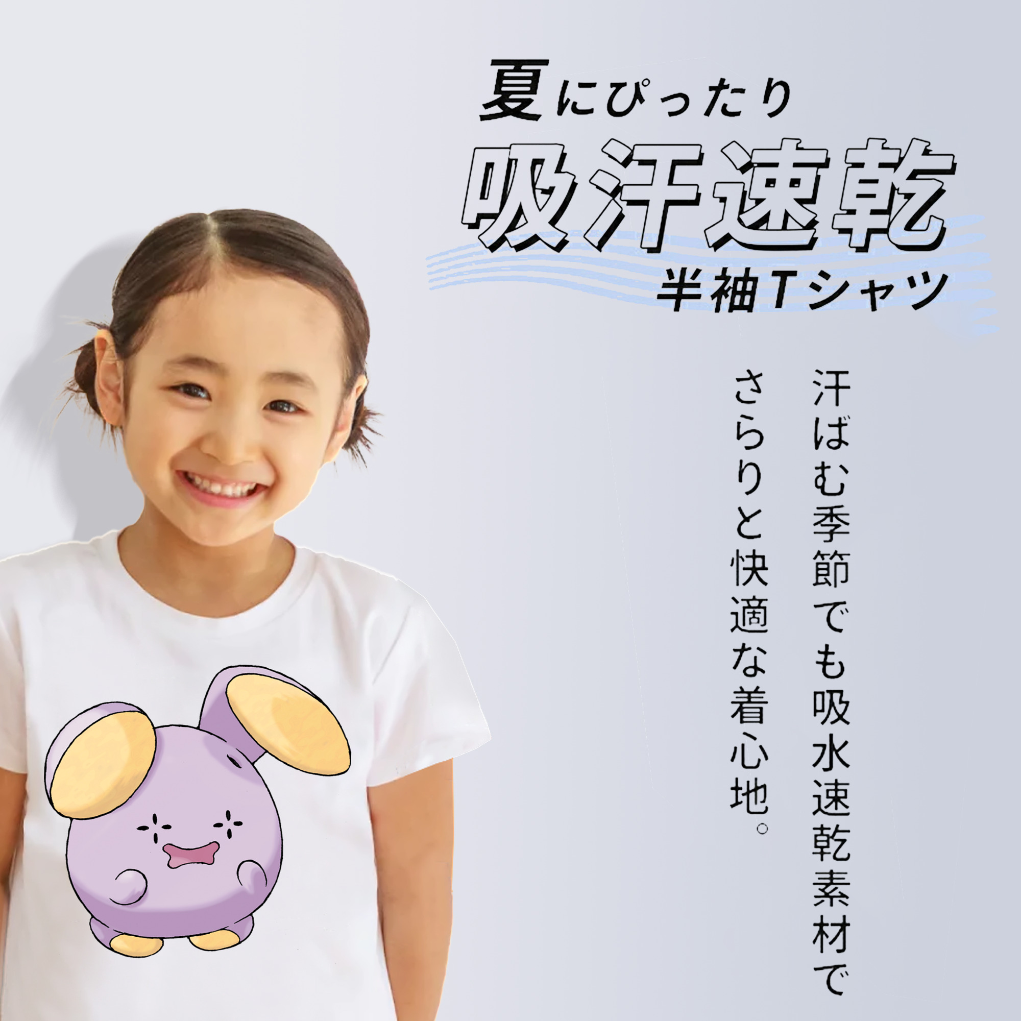 ポケットモンスター Pokémon 綿100％キッズTシャツ（フロントプリント）