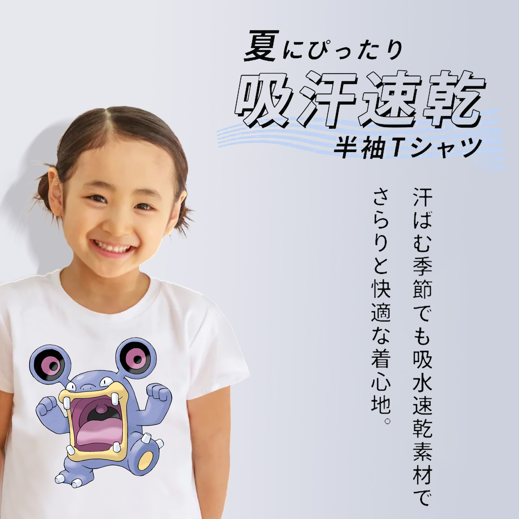 ポケットモンスター Pokémon 綿100％キッズTシャツ（フロントプリント）