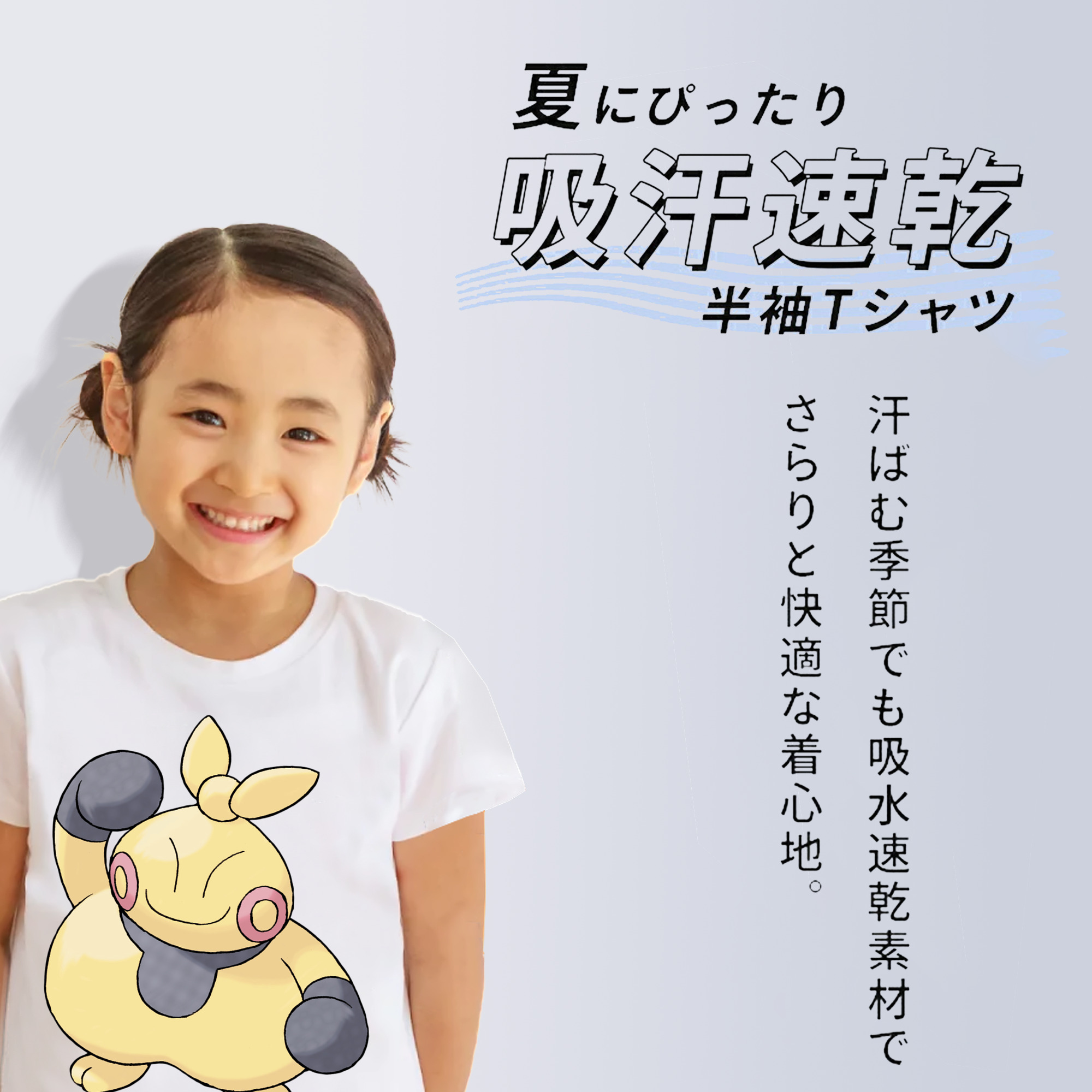 ポケットモンスター Pokémon 綿100％キッズTシャツ（フロントプリント）