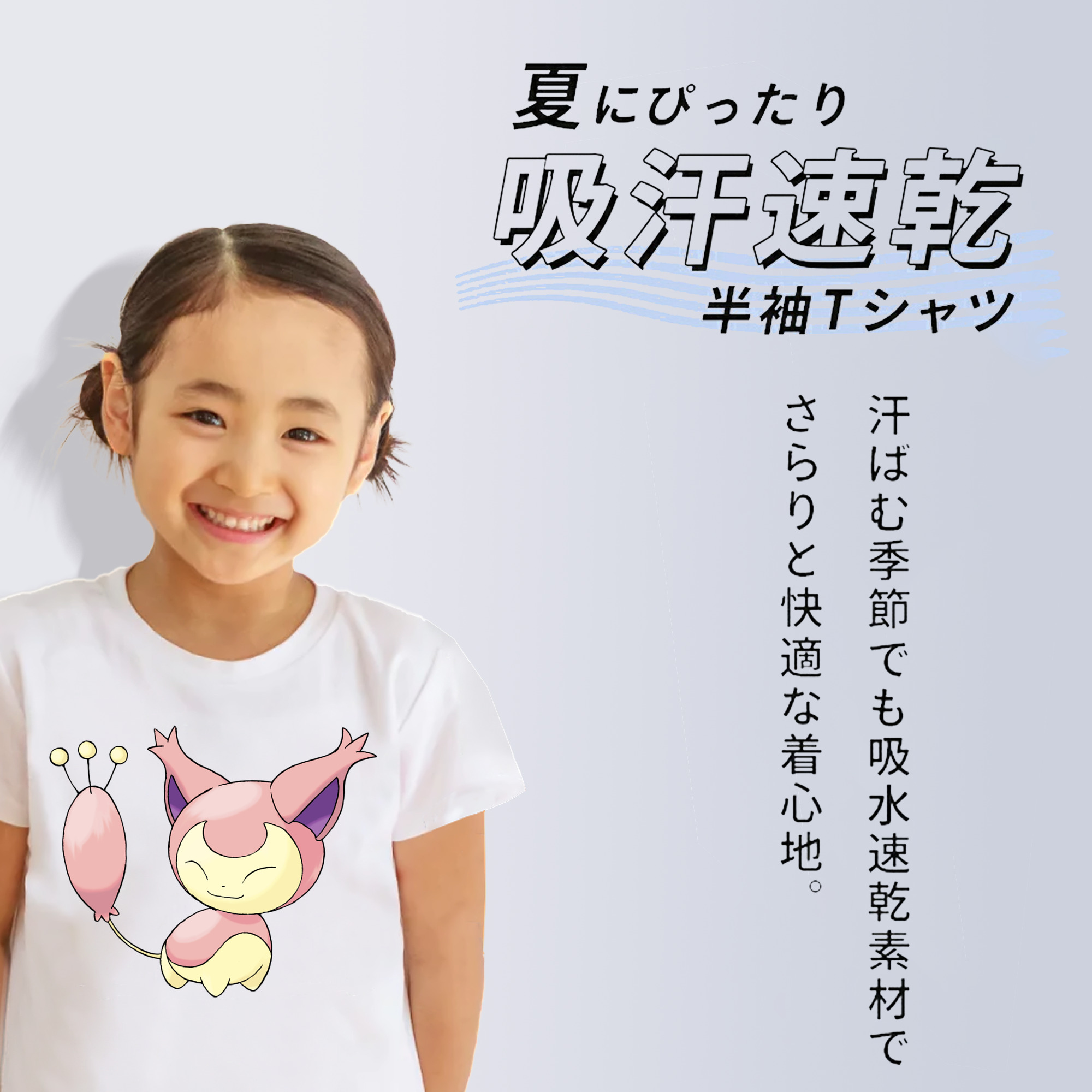 ポケットモンスター Pokémon 綿100％キッズTシャツ（フロントプリント）