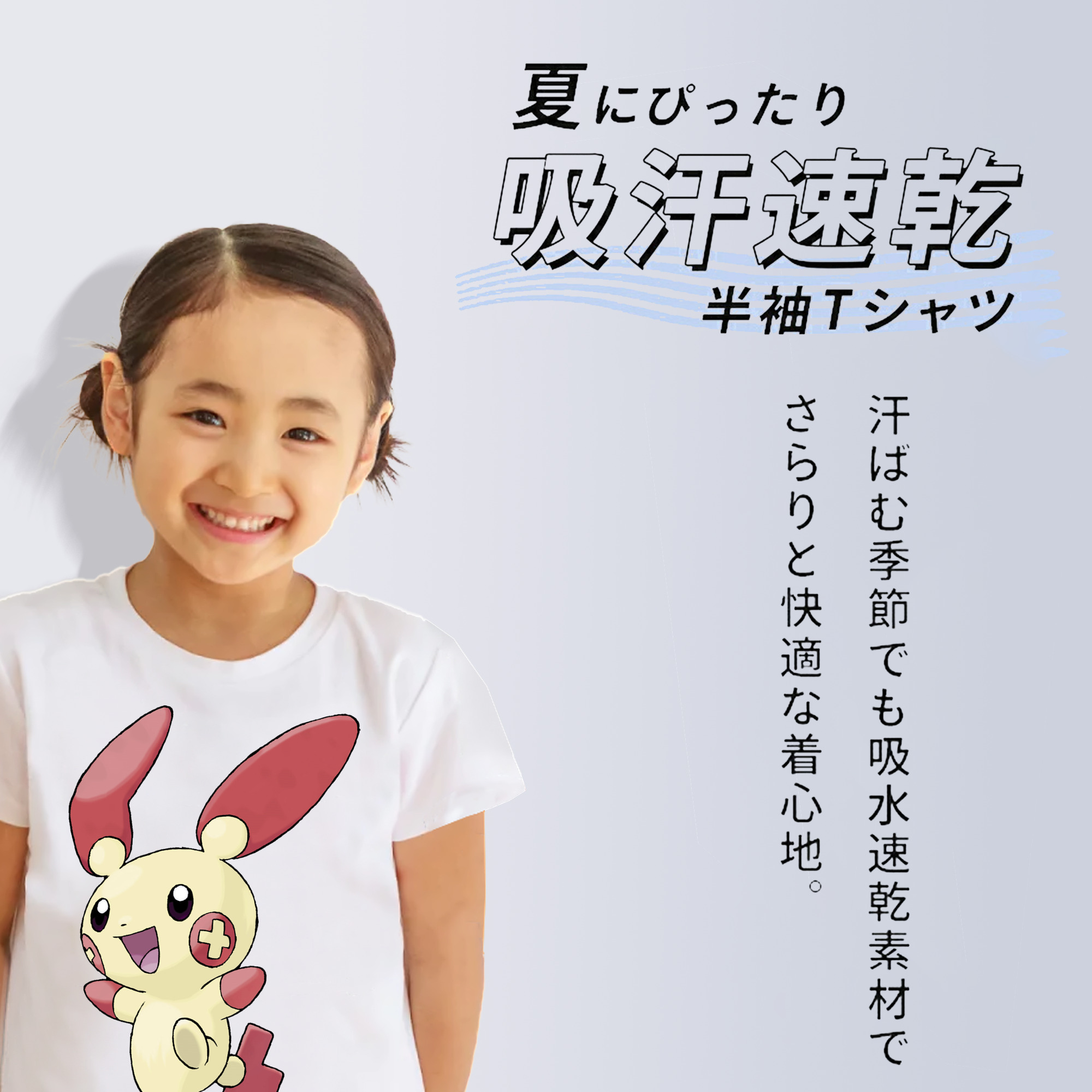 ポケットモンスター Pokémon 綿100％キッズTシャツ（フロントプリント）