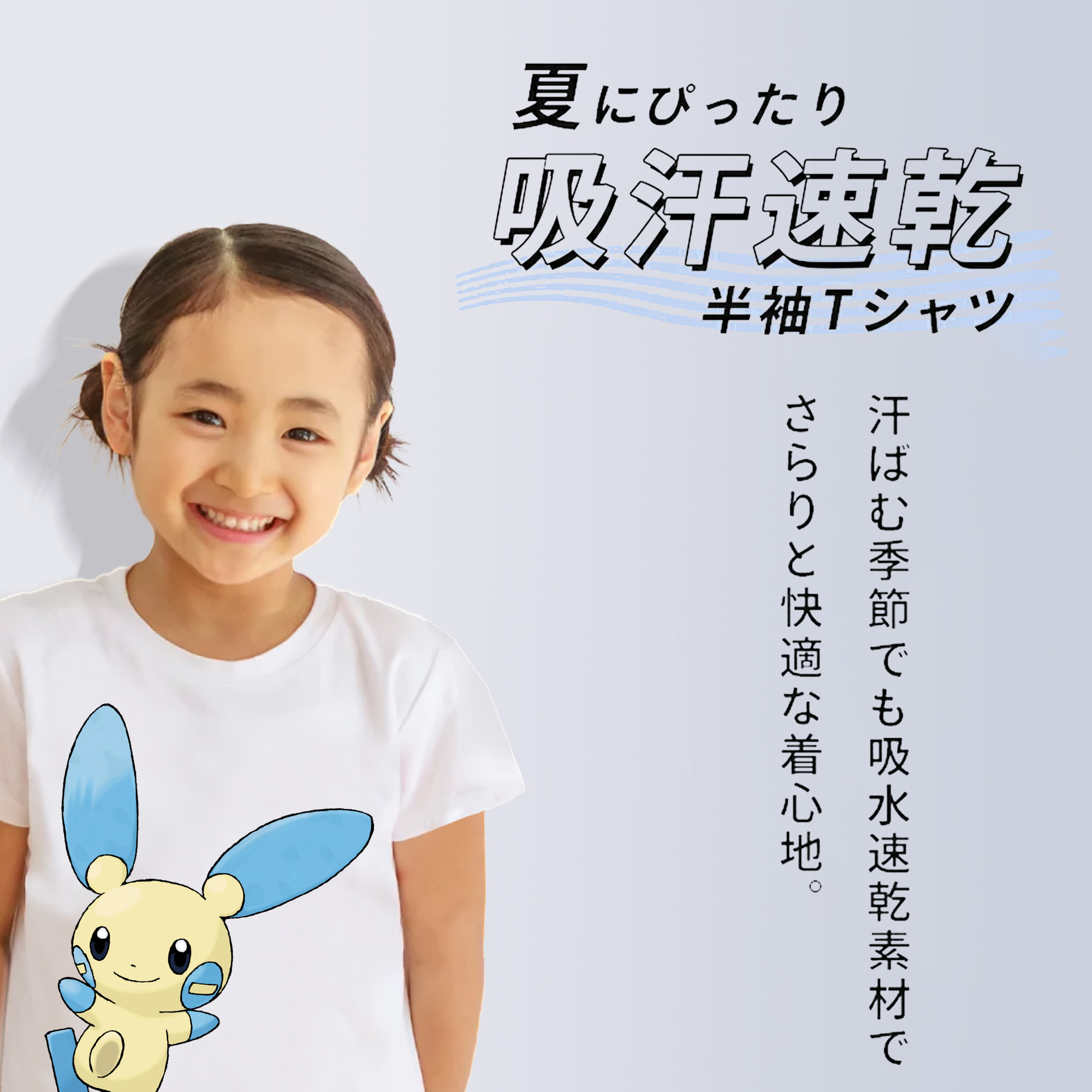 ポケットモンスター Pokémon 綿100％キッズTシャツ（フロントプリント）