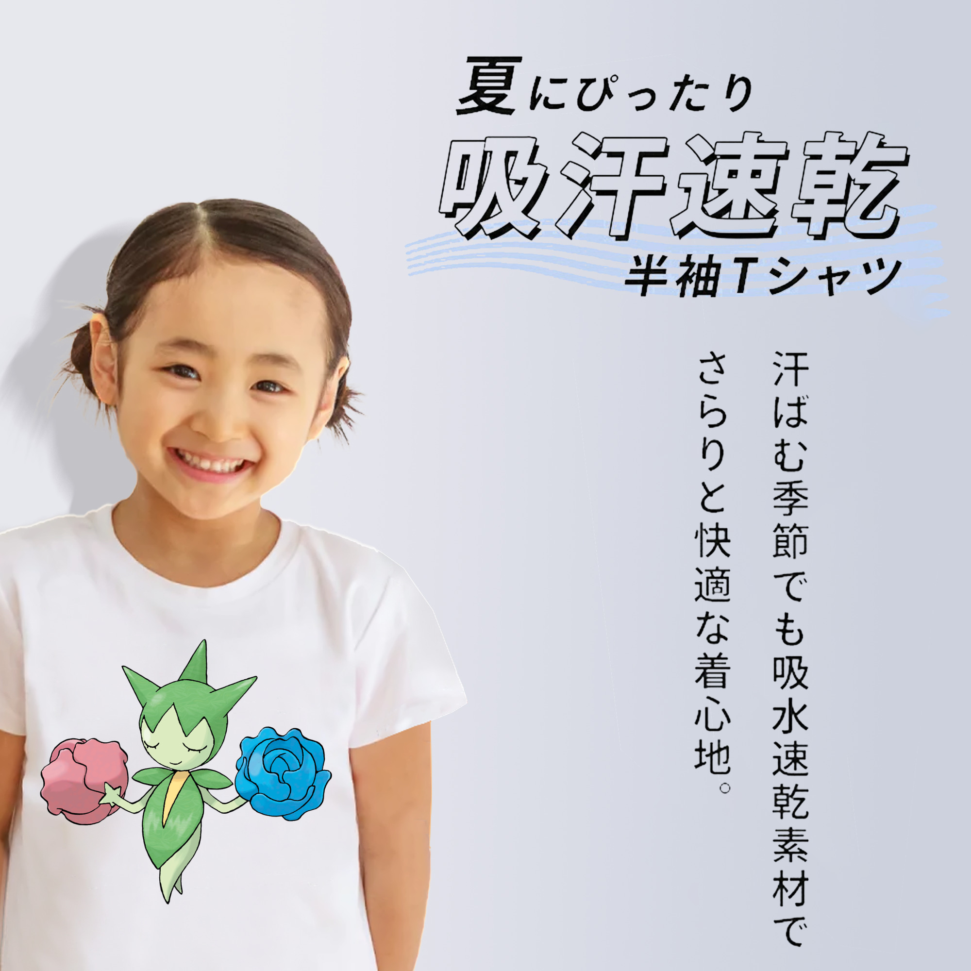 ポケットモンスター Pokémon 綿100％キッズTシャツ（フロントプリント）