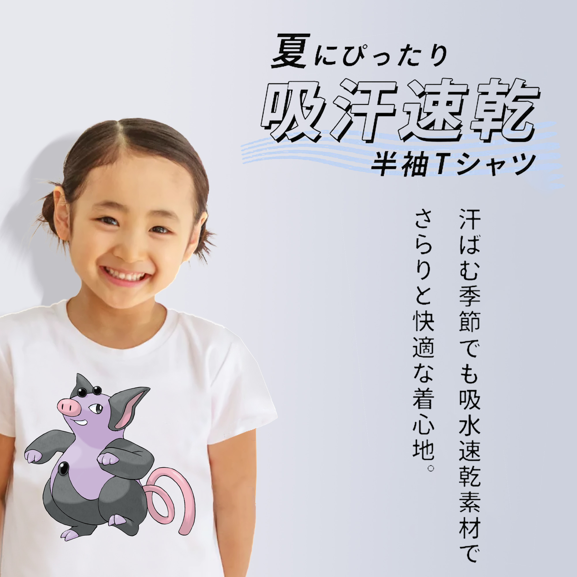 ポケットモンスター Pokémon 綿100％キッズTシャツ（フロントプリント）