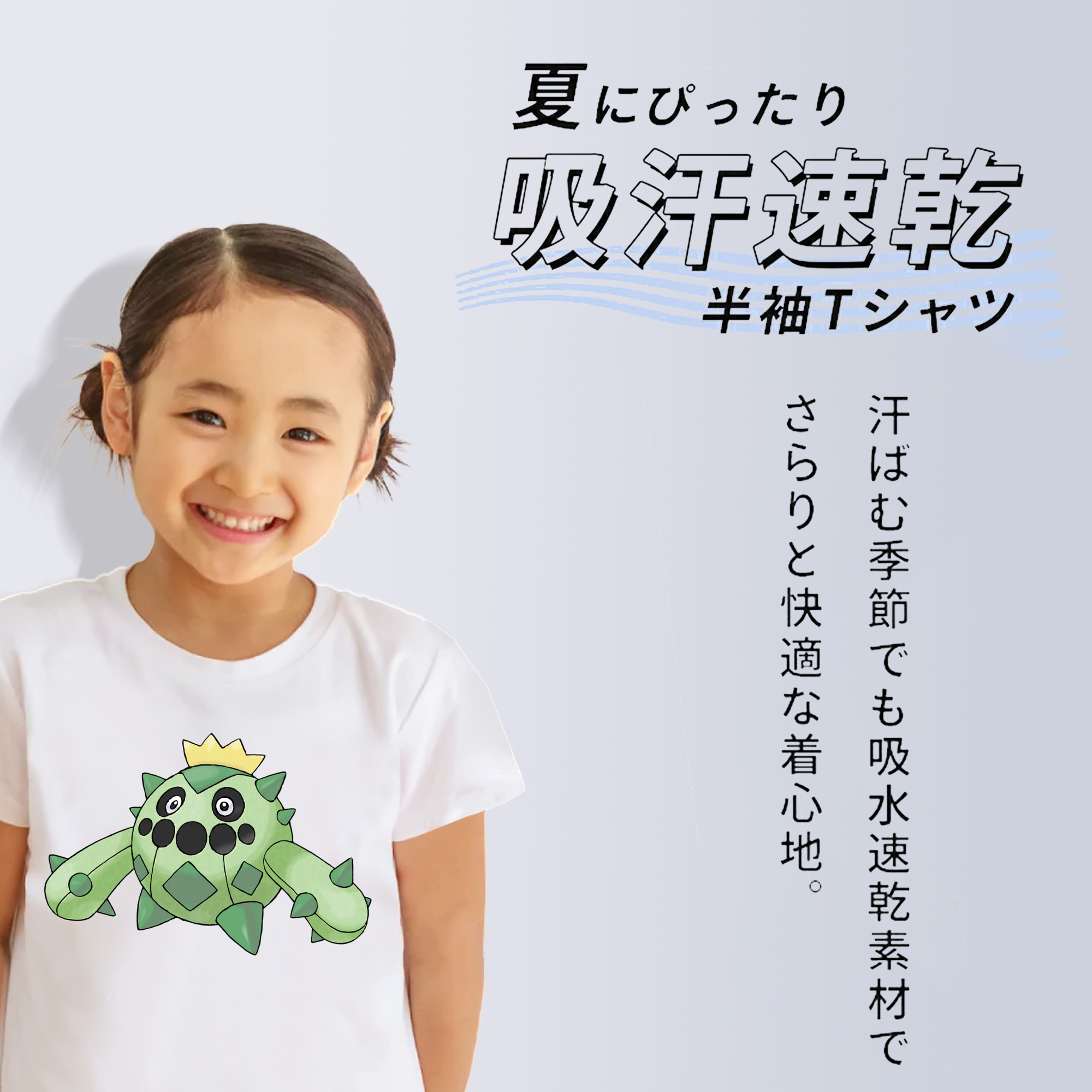 ポケットモンスター Pokémon 綿100％キッズTシャツ（フロントプリント）