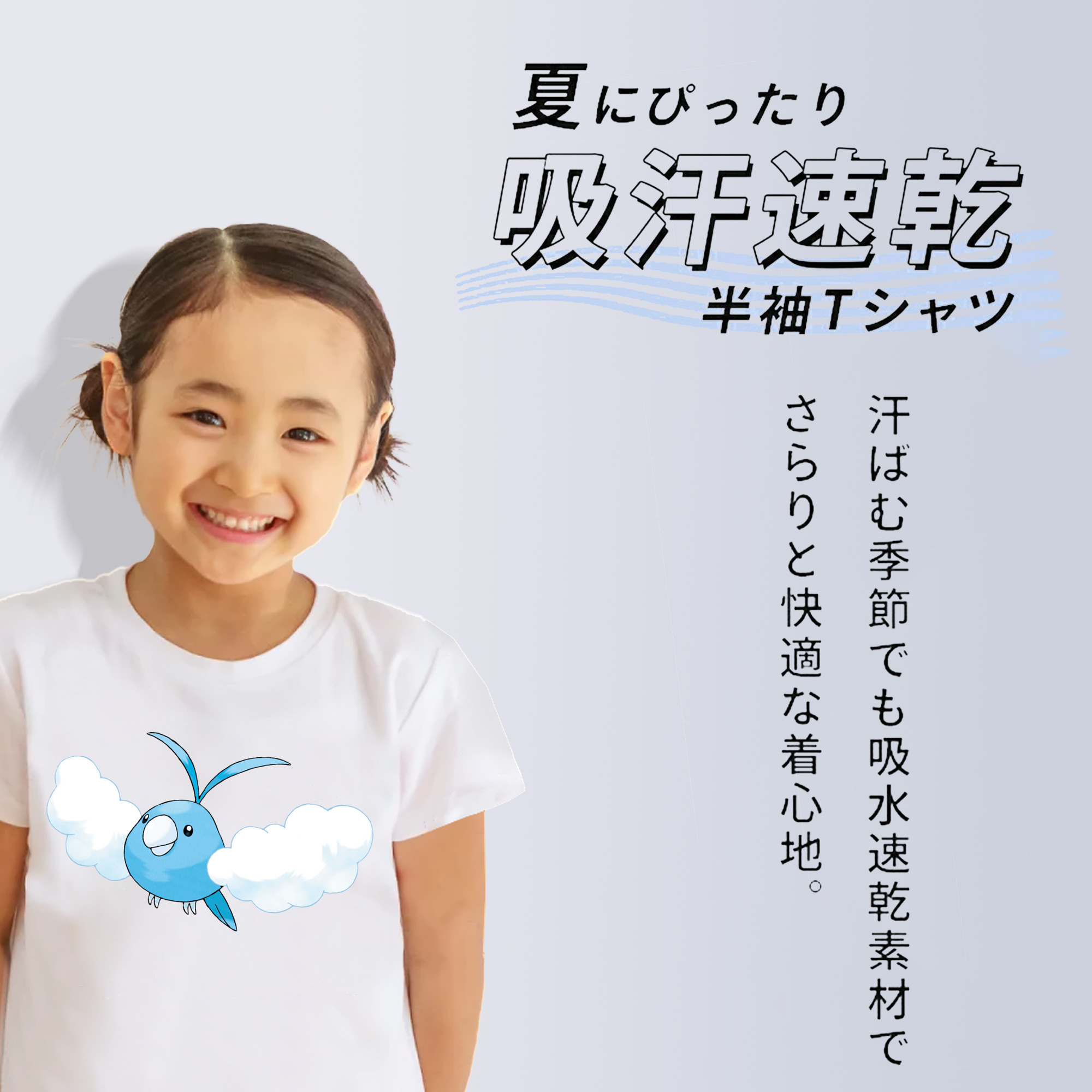 ポケットモンスター Pokémon 綿100％キッズTシャツ（フロントプリント）