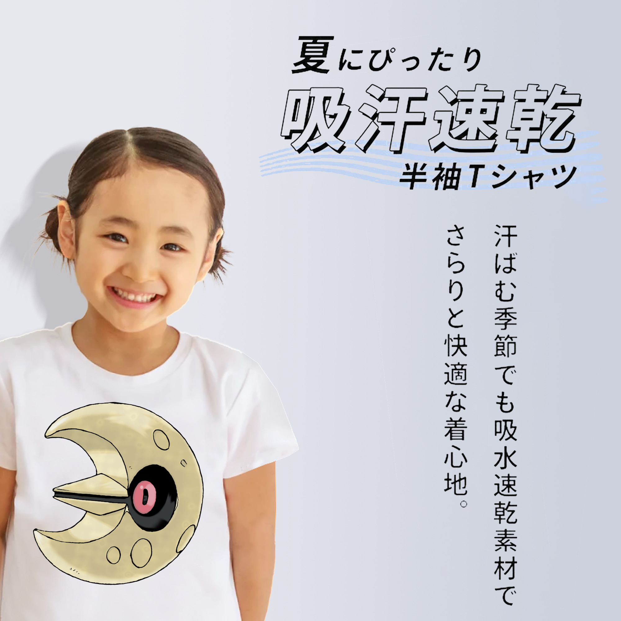 ポケットモンスター Pokémon 綿100％キッズTシャツ（フロントプリント）