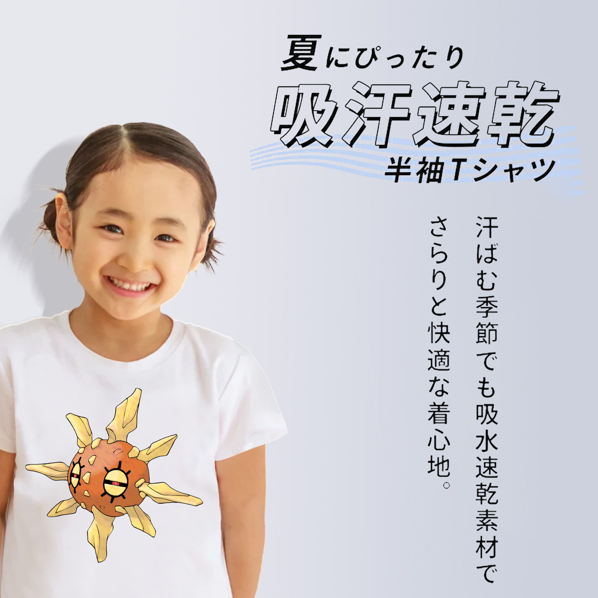 ポケットモンスター Pokémon 綿100％キッズTシャツ（フロントプリント）
