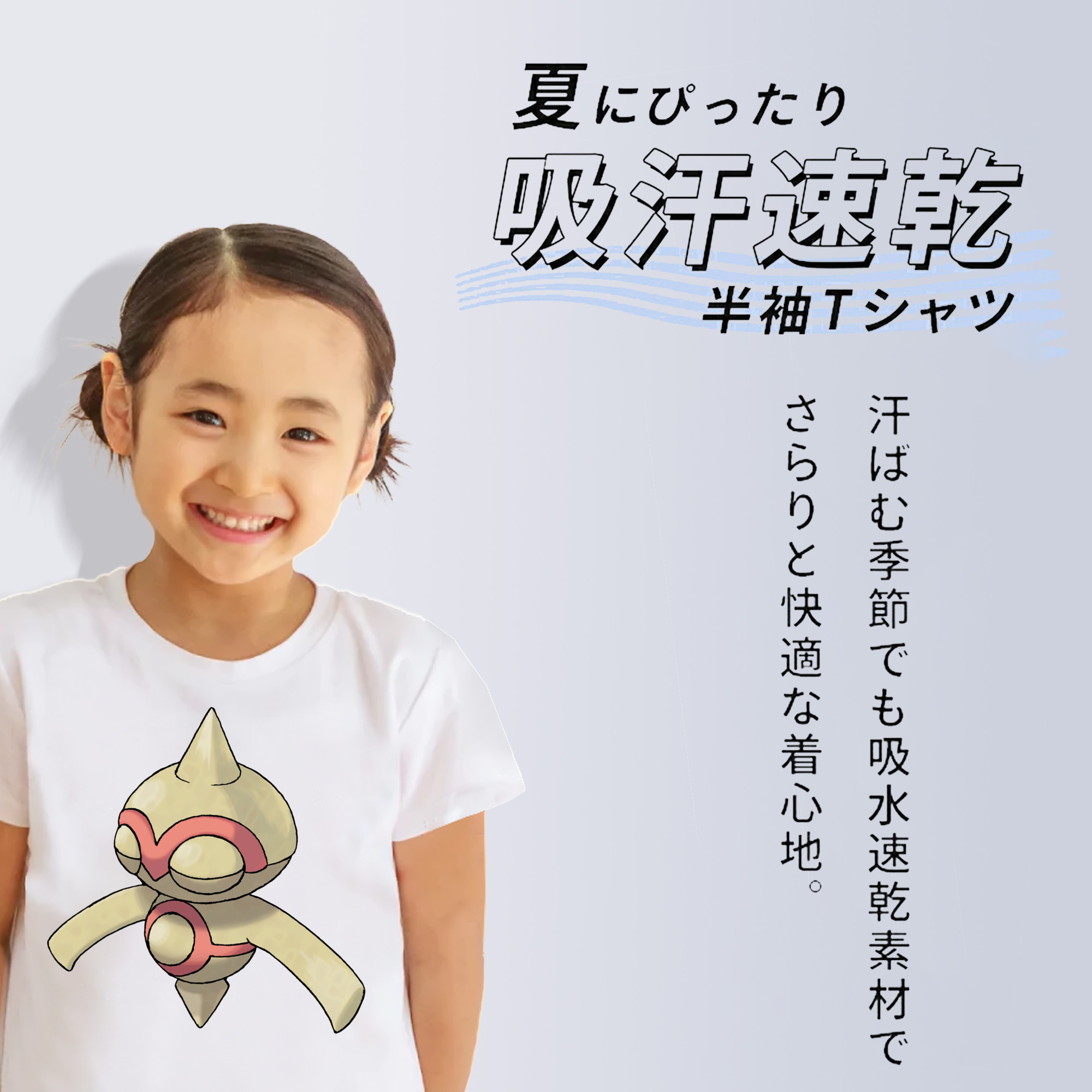 ポケットモンスター Pokémon 綿100％キッズTシャツ（フロントプリント）