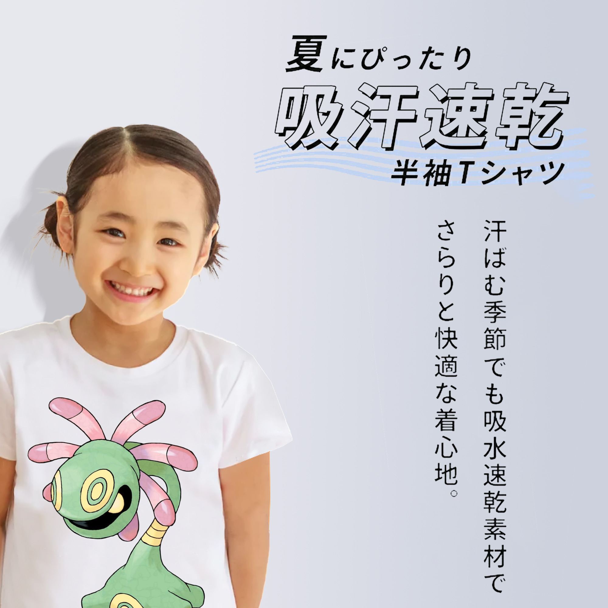 ポケットモンスター Pokémon 綿100％キッズTシャツ（フロントプリント）
