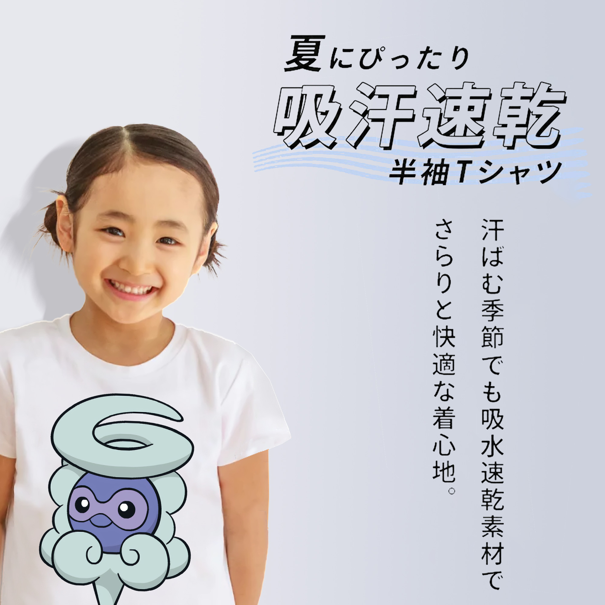 ポケットモンスター Pokémon 綿100％キッズTシャツ（フロントプリント）