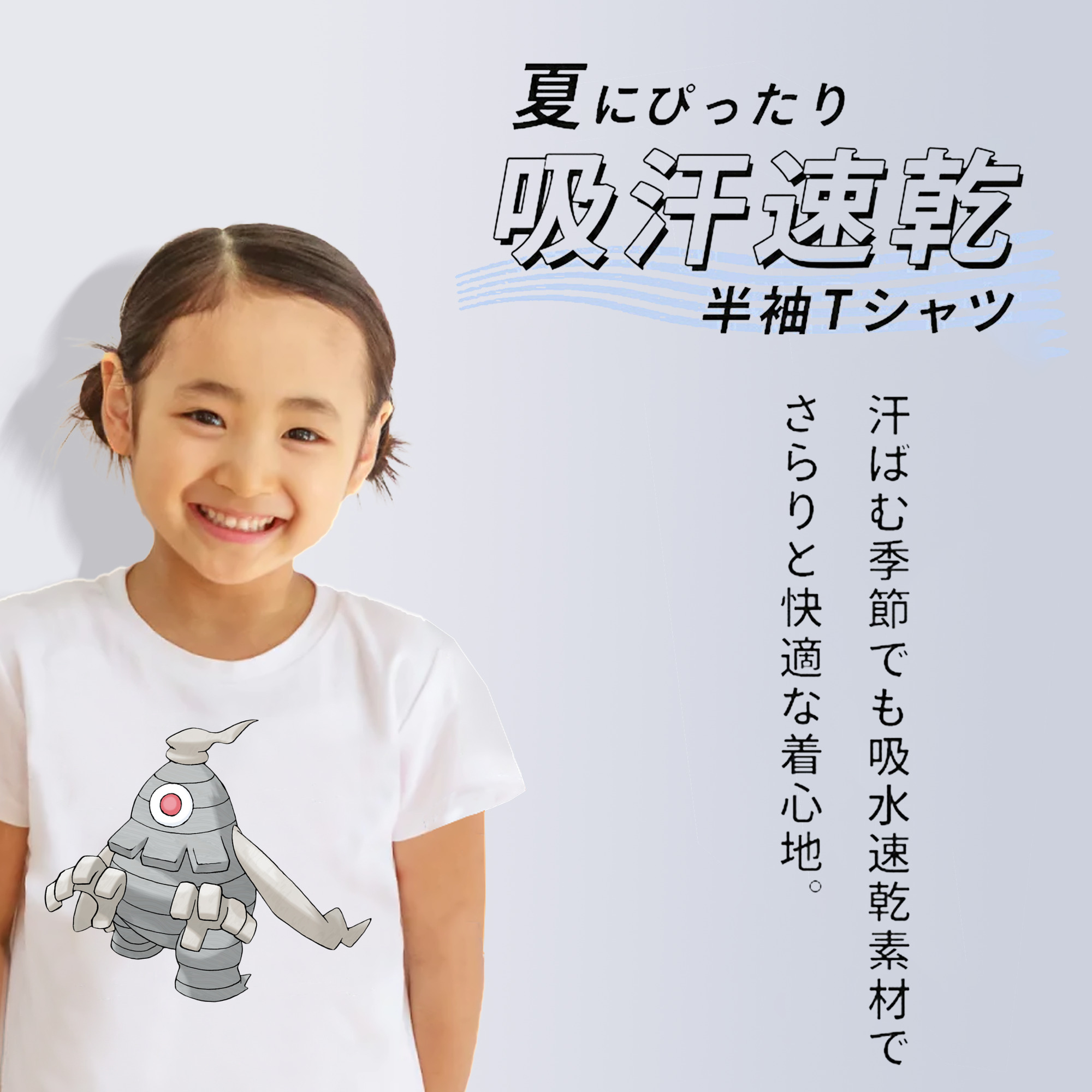 ポケットモンスター Pokémon 綿100％キッズTシャツ（フロントプリント）