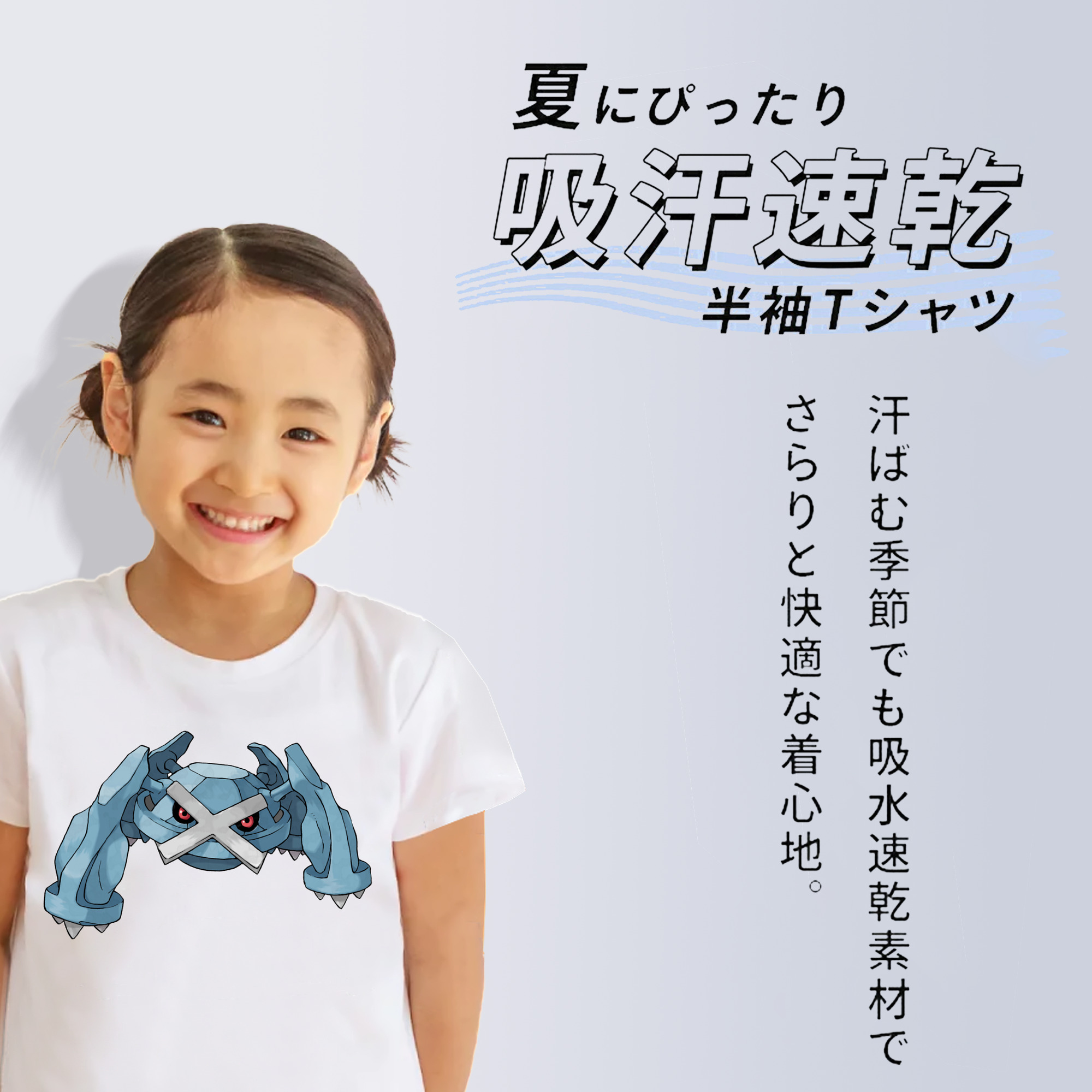 ポケットモンスター Pokémon 綿100％キッズTシャツ（フロントプリント）