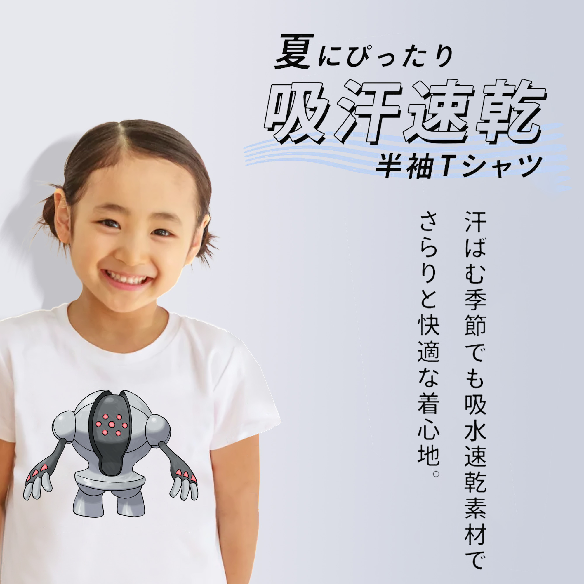 ポケットモンスター Pokémon 綿100％キッズTシャツ（フロントプリント）