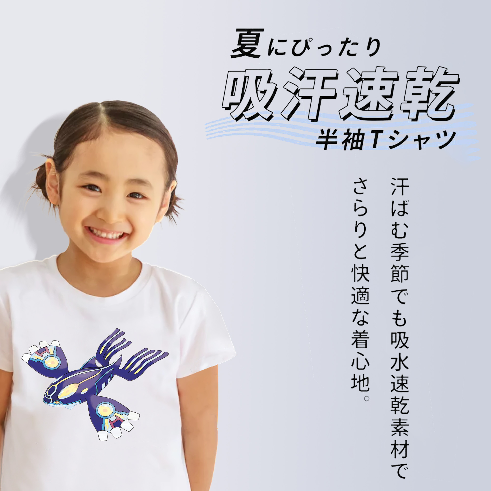 ポケットモンスター Pokémon 綿100％キッズTシャツ（フロントプリント）