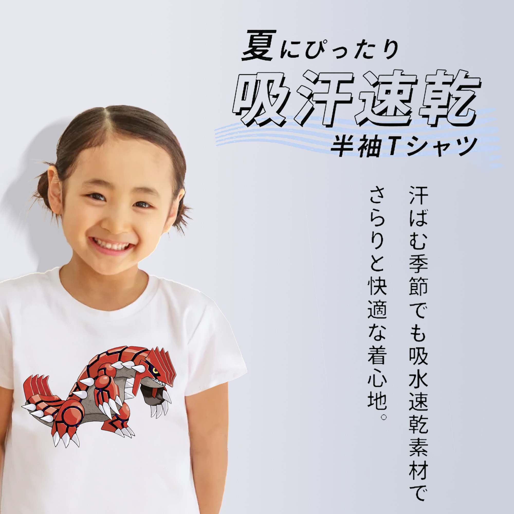 ポケットモンスター Pokémon 綿100％キッズTシャツ（フロントプリント）