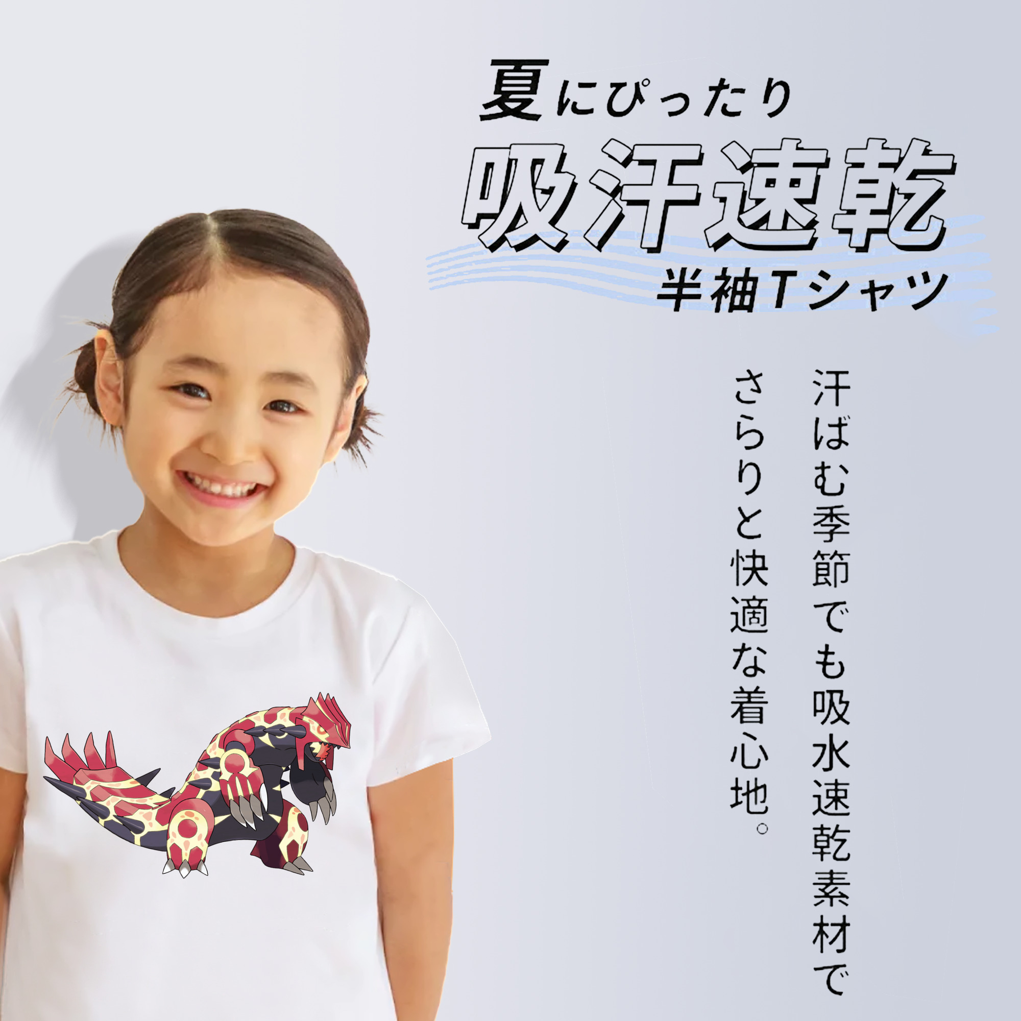 ポケットモンスター Pokémon 綿100％キッズTシャツ（フロントプリント）