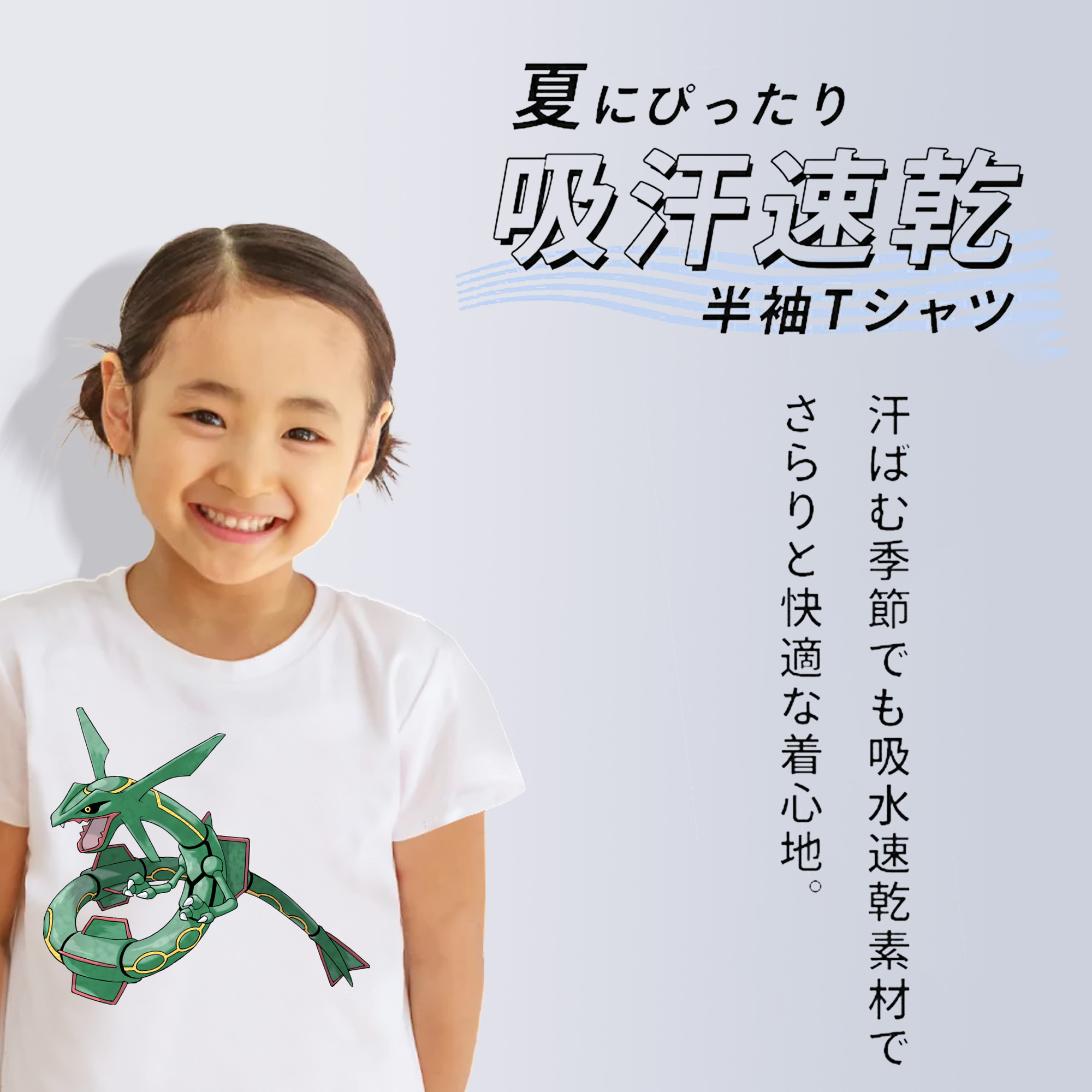 ポケットモンスター Pokémon 綿100％キッズTシャツ（フロントプリント）