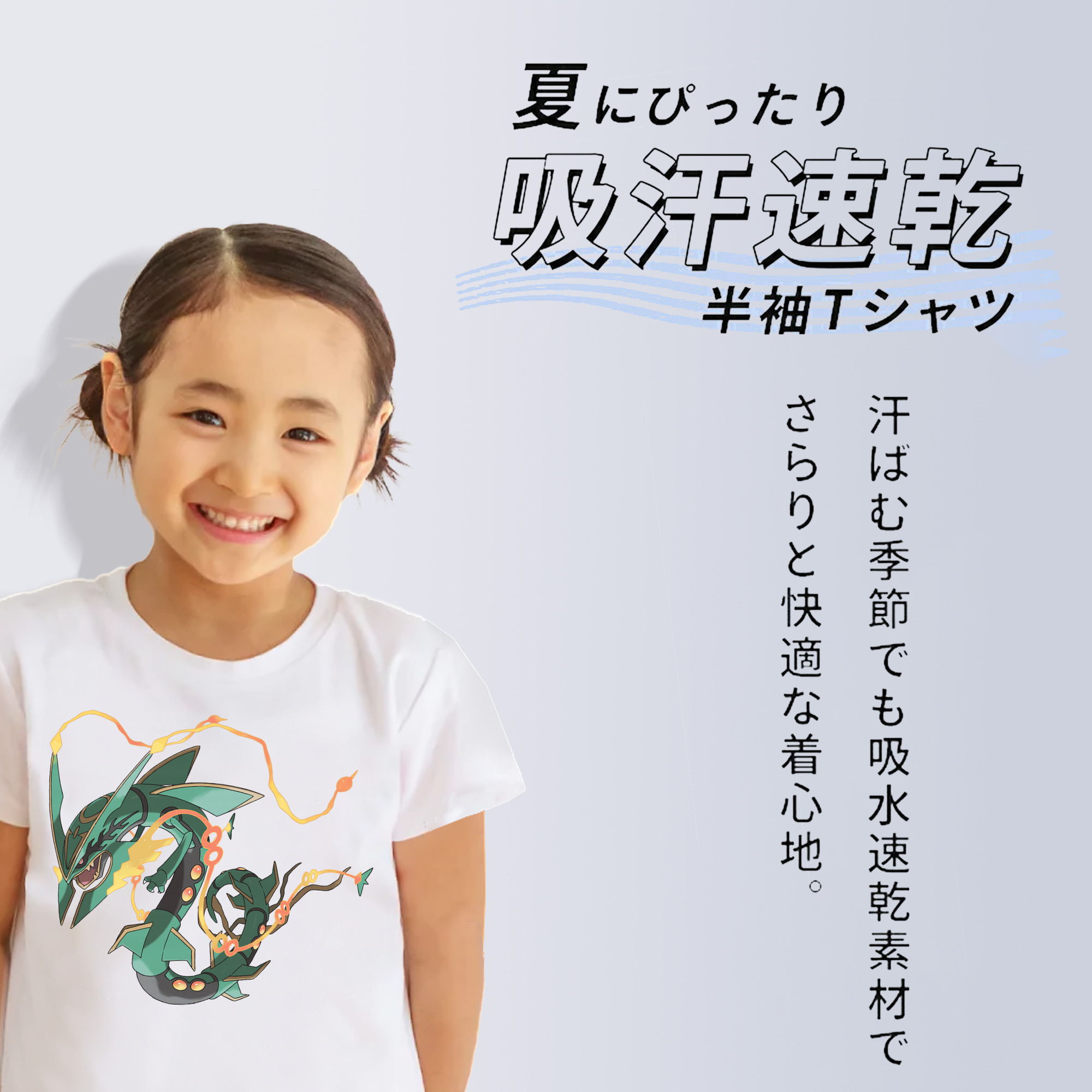ポケットモンスター Pokémon 綿100％キッズTシャツ（フロントプリント）