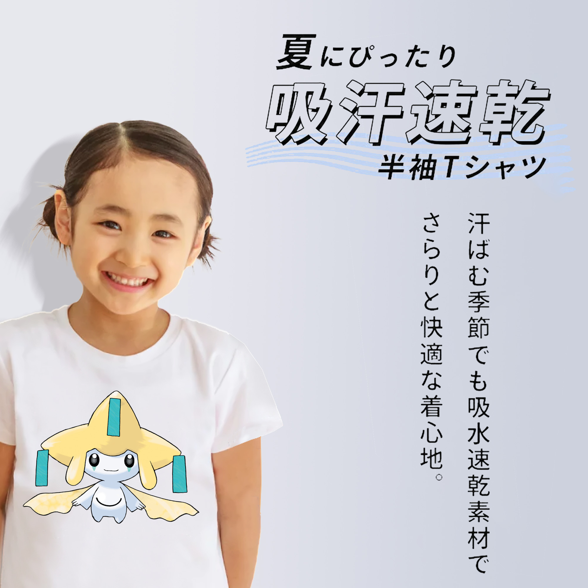 ポケットモンスター Pokémon 綿100％キッズTシャツ（フロントプリント）