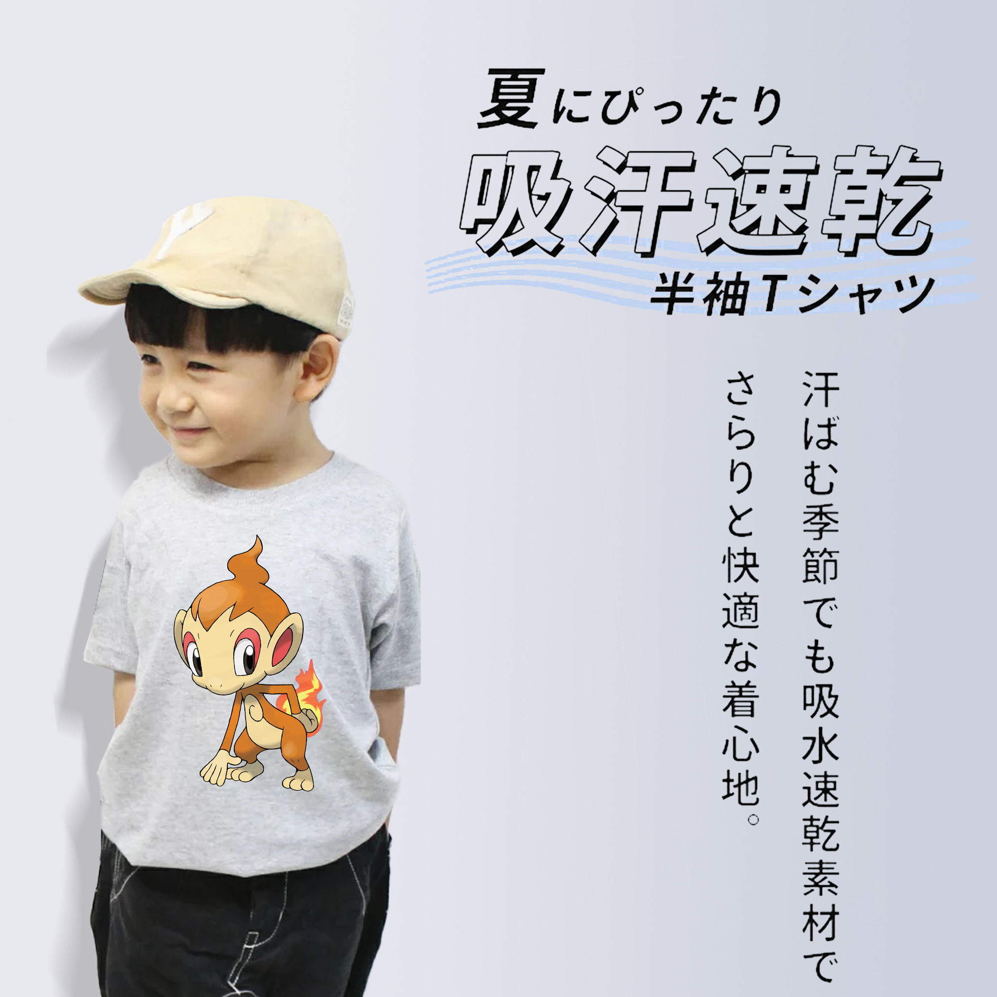 ポケットモンスター Pokémon 綿100％キッズTシャツ（フロントプリント）