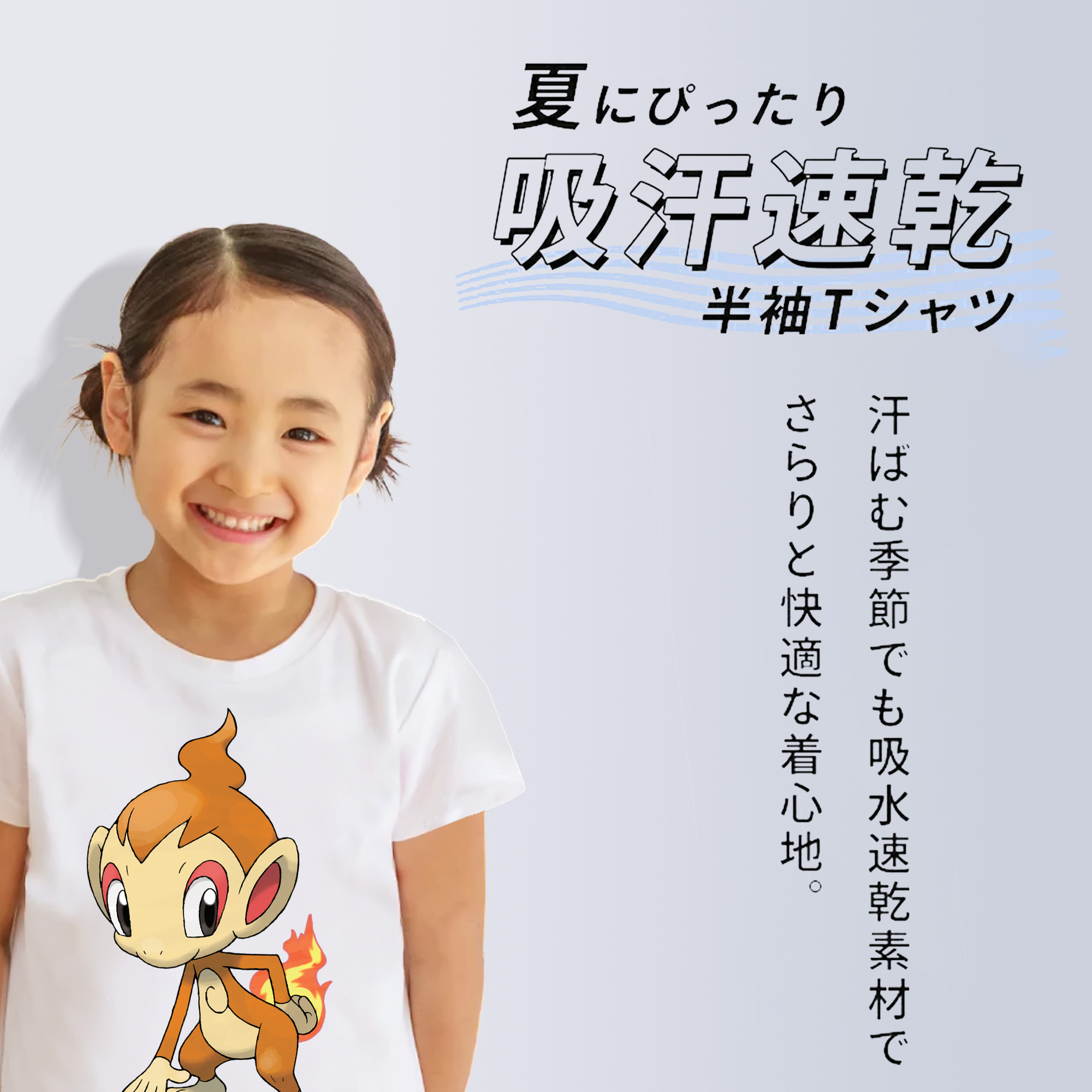 ポケットモンスター Pokémon 綿100％キッズTシャツ（フロントプリント）