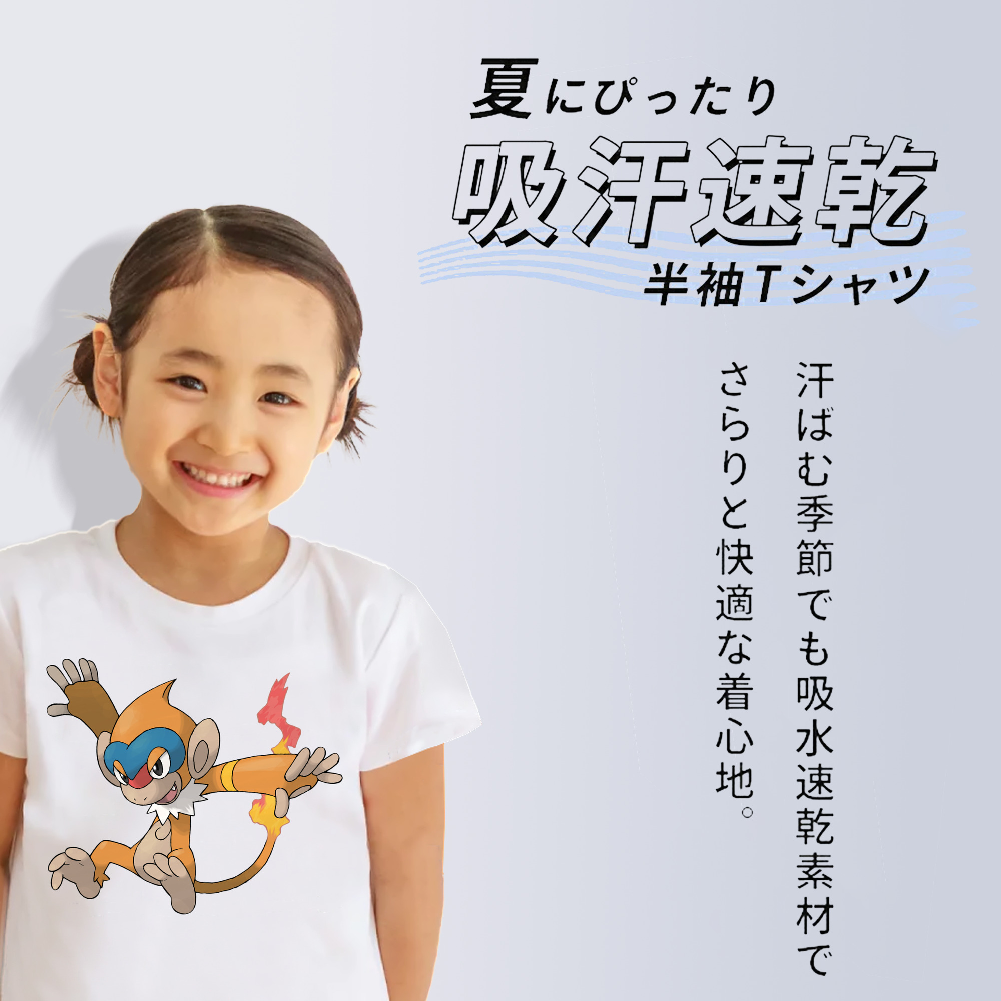 ポケットモンスター Pokémon 綿100％キッズTシャツ（フロントプリント）