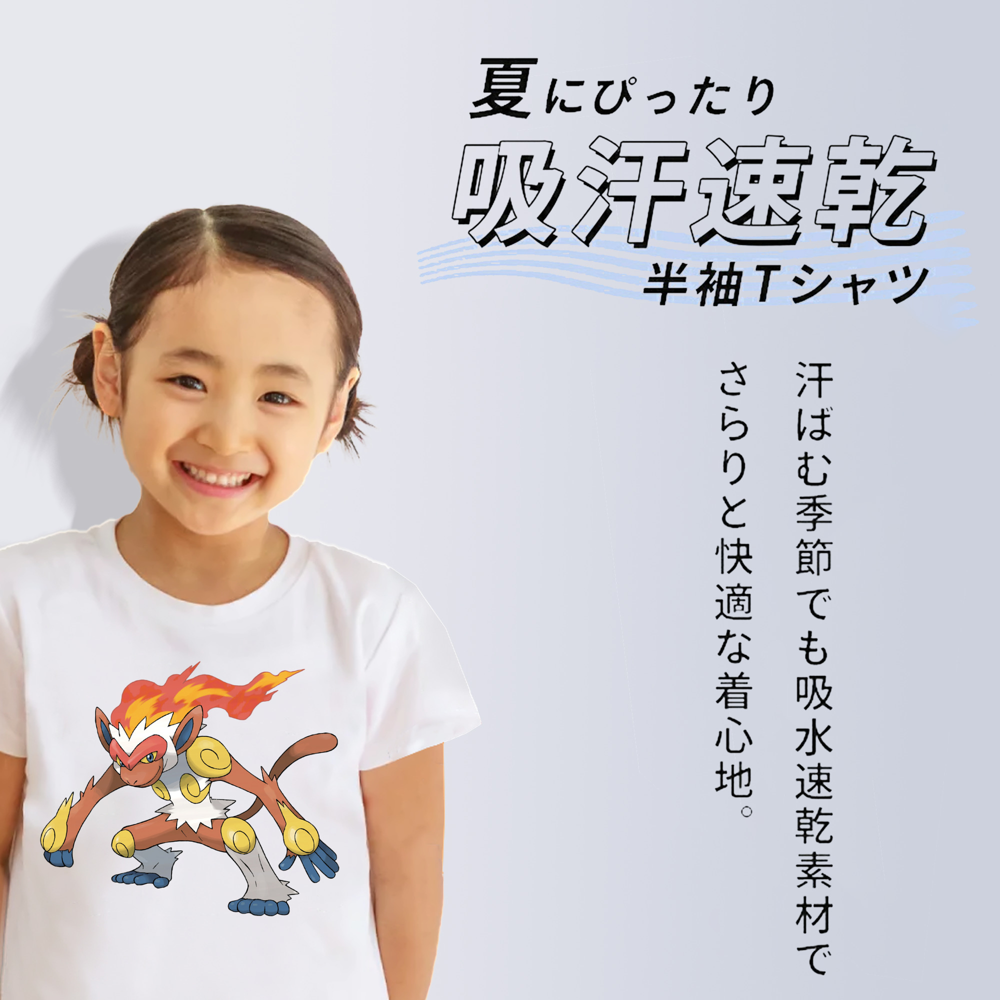 ポケットモンスター Pokémon 綿100％キッズTシャツ（フロントプリント）