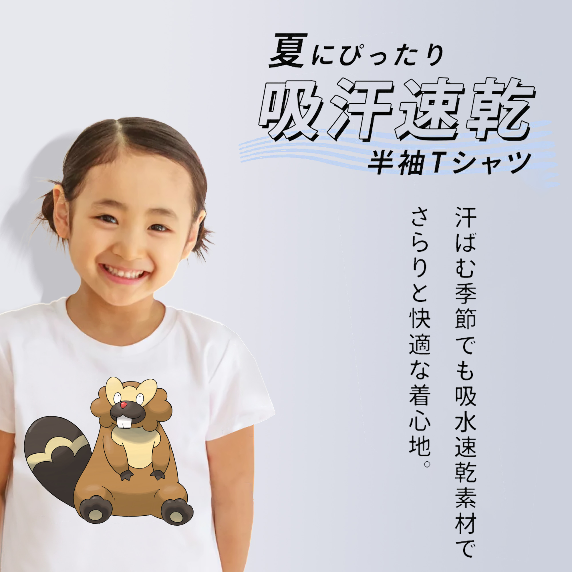 ポケットモンスター Pokémon 綿100％キッズTシャツ（フロントプリント）