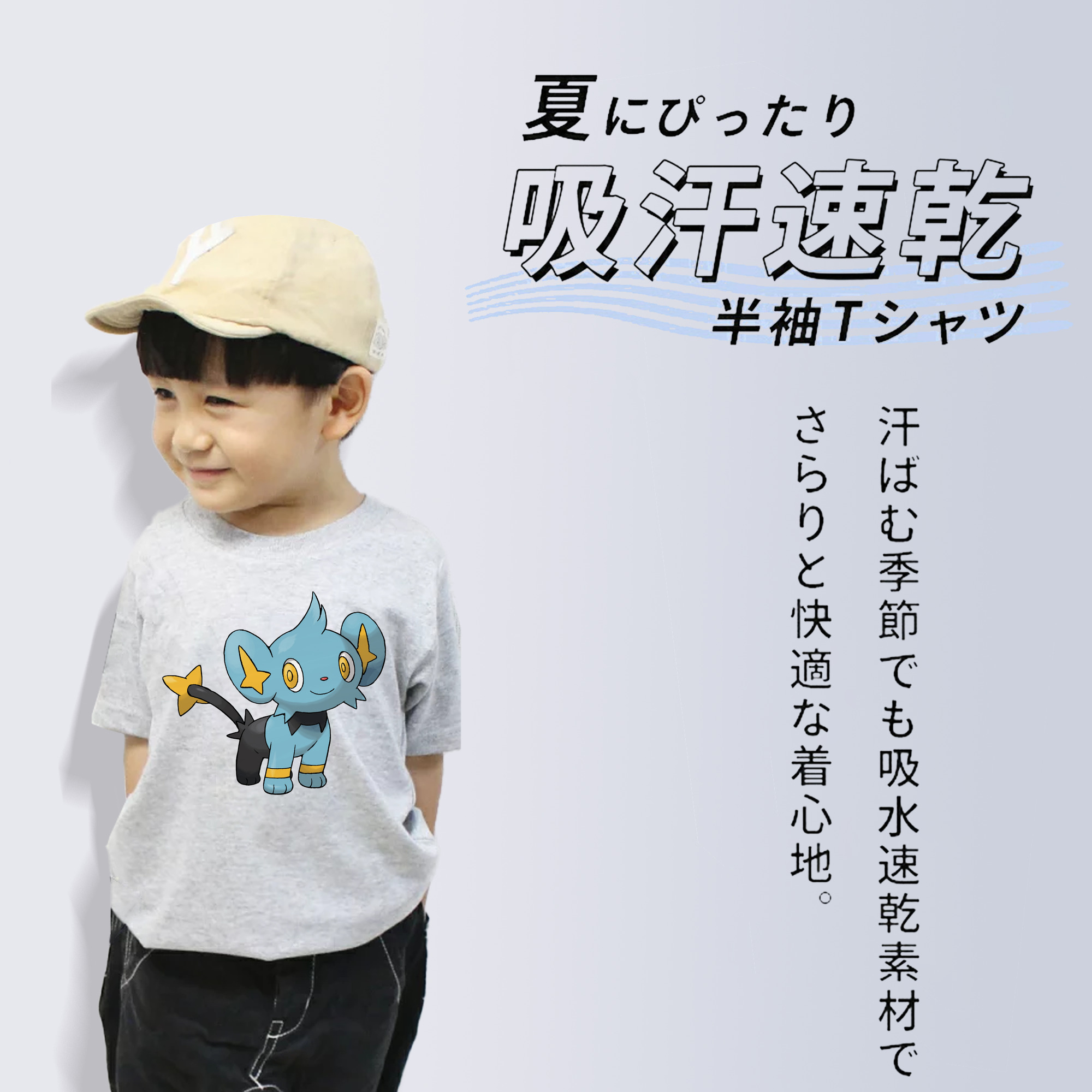ポケットモンスター Pokémon 綿100％キッズTシャツ（フロントプリント）