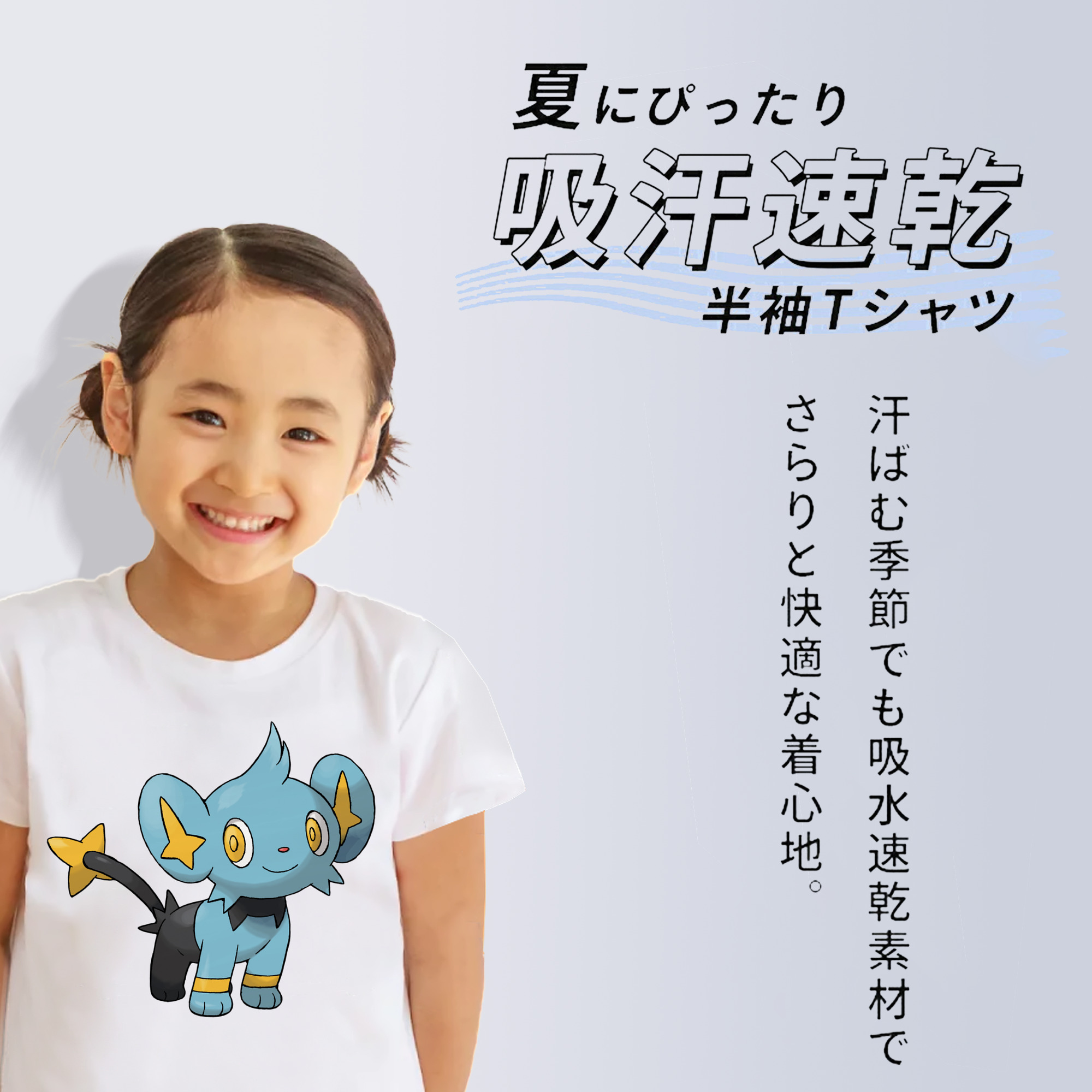 ポケットモンスター Pokémon 綿100％キッズTシャツ（フロントプリント）