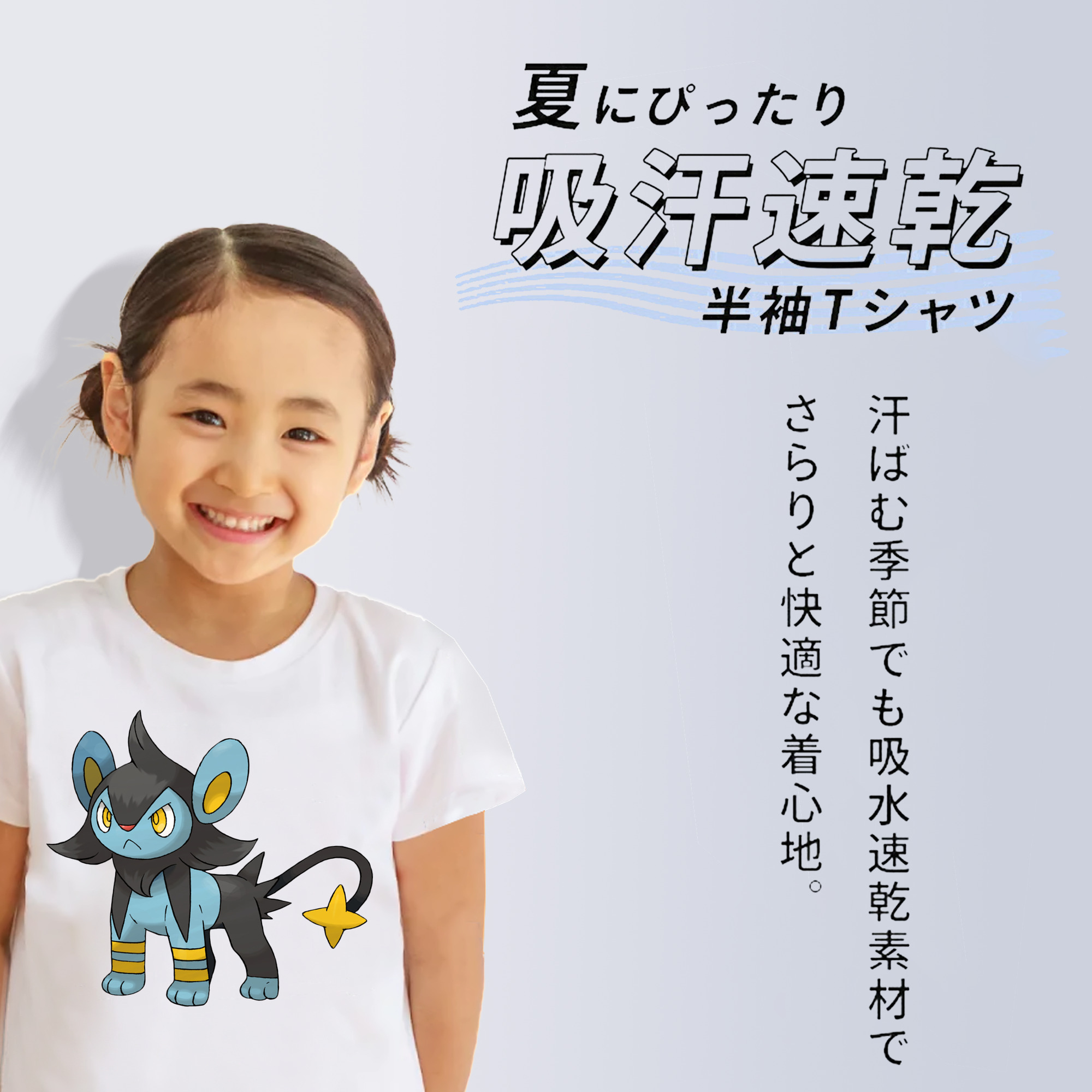 ポケットモンスター Pokémon 綿100％キッズTシャツ（フロントプリント）