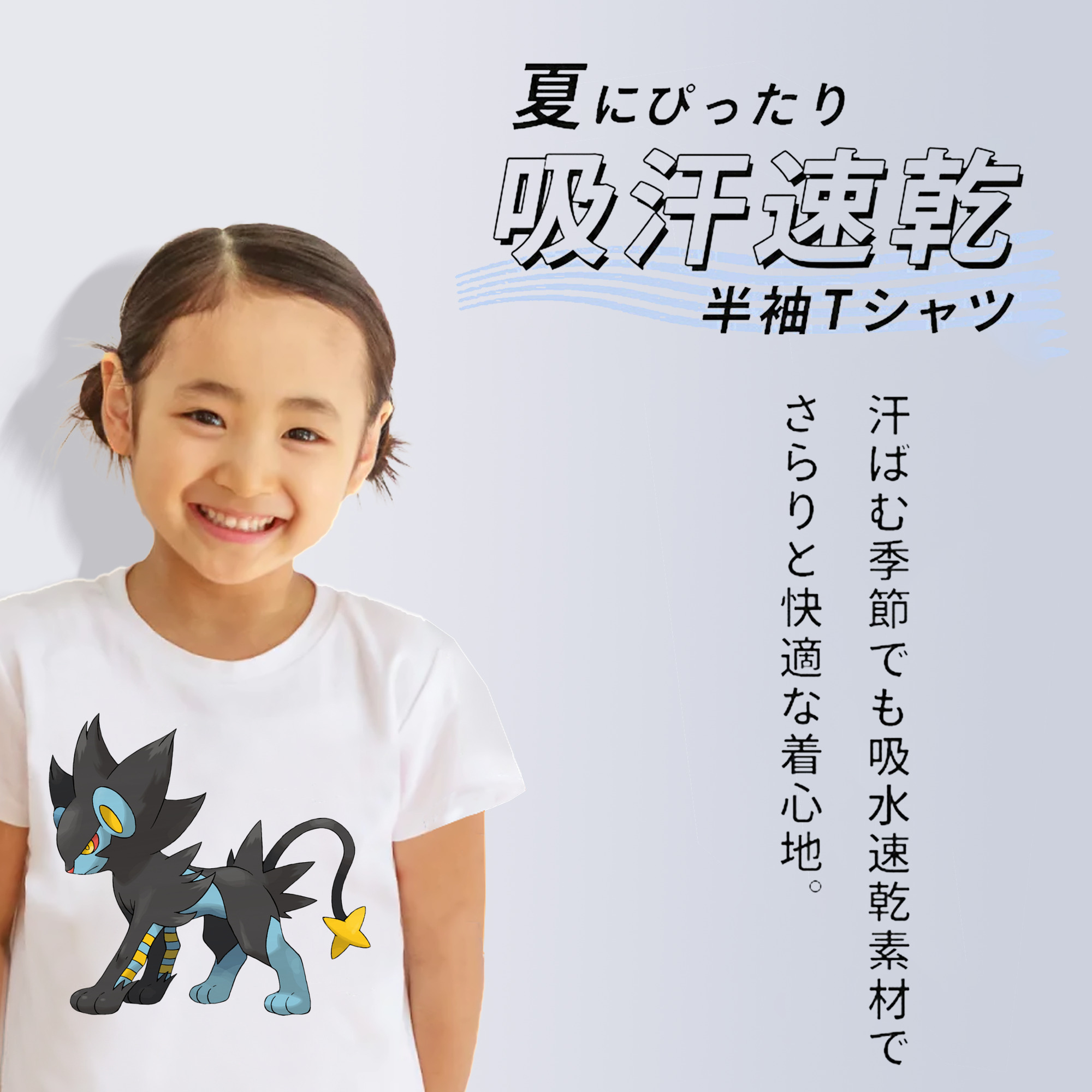 ポケットモンスター Pokémon 綿100％キッズTシャツ（フロントプリント）