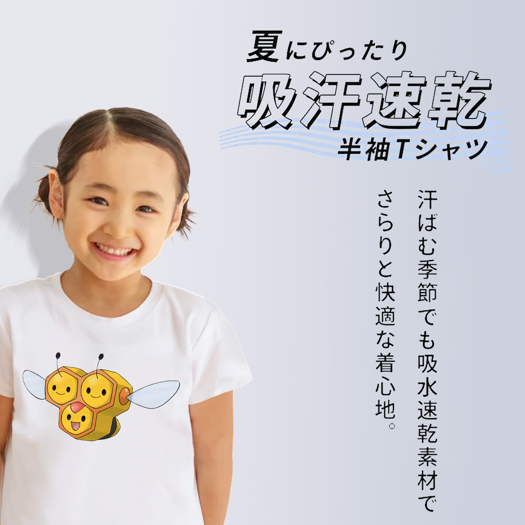 ポケットモンスター Pokémon 綿100％キッズTシャツ（フロントプリント）