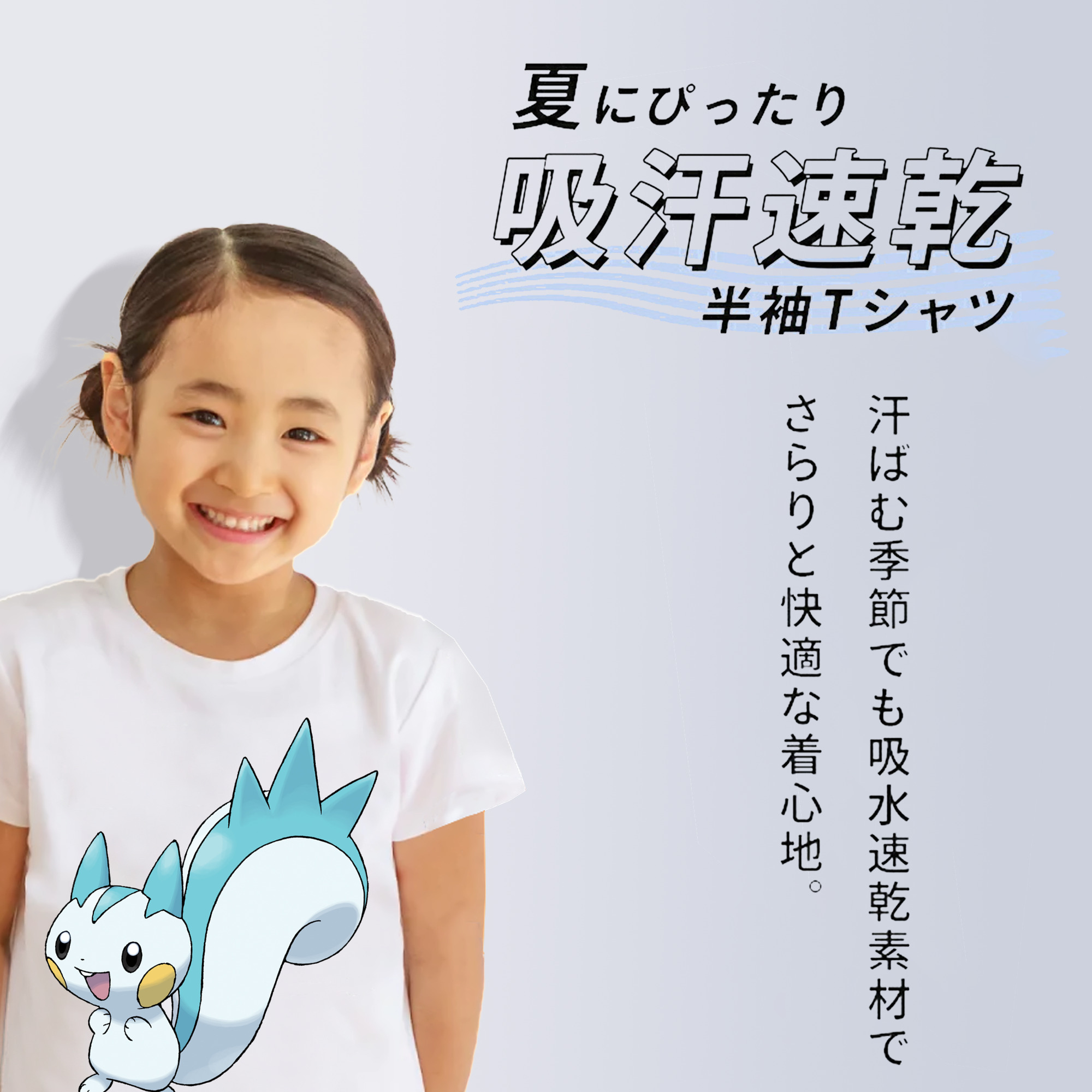 ポケットモンスター Pokémon 綿100％キッズTシャツ（フロントプリント）