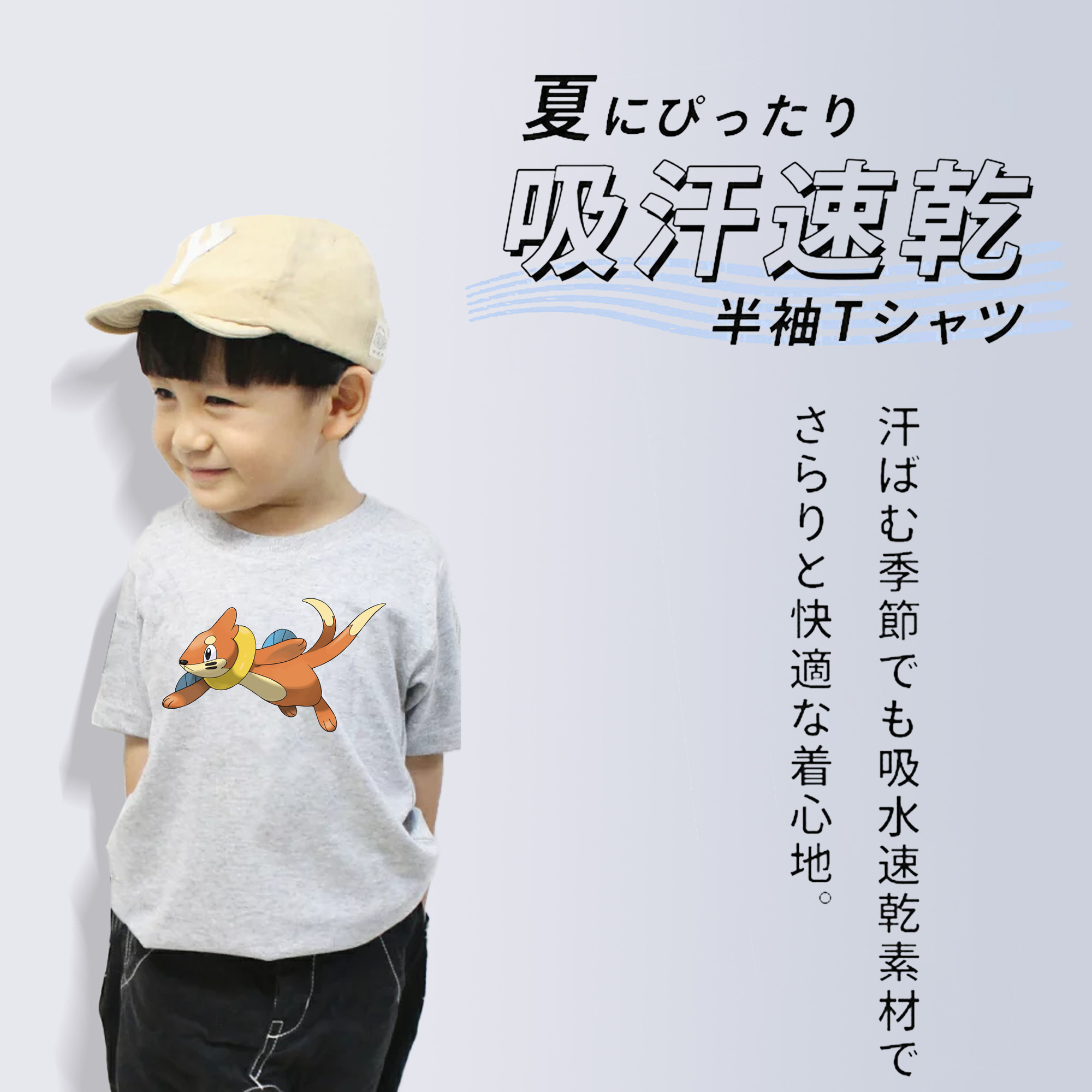 ポケットモンスター Pokémon 綿100％キッズTシャツ（フロントプリント）