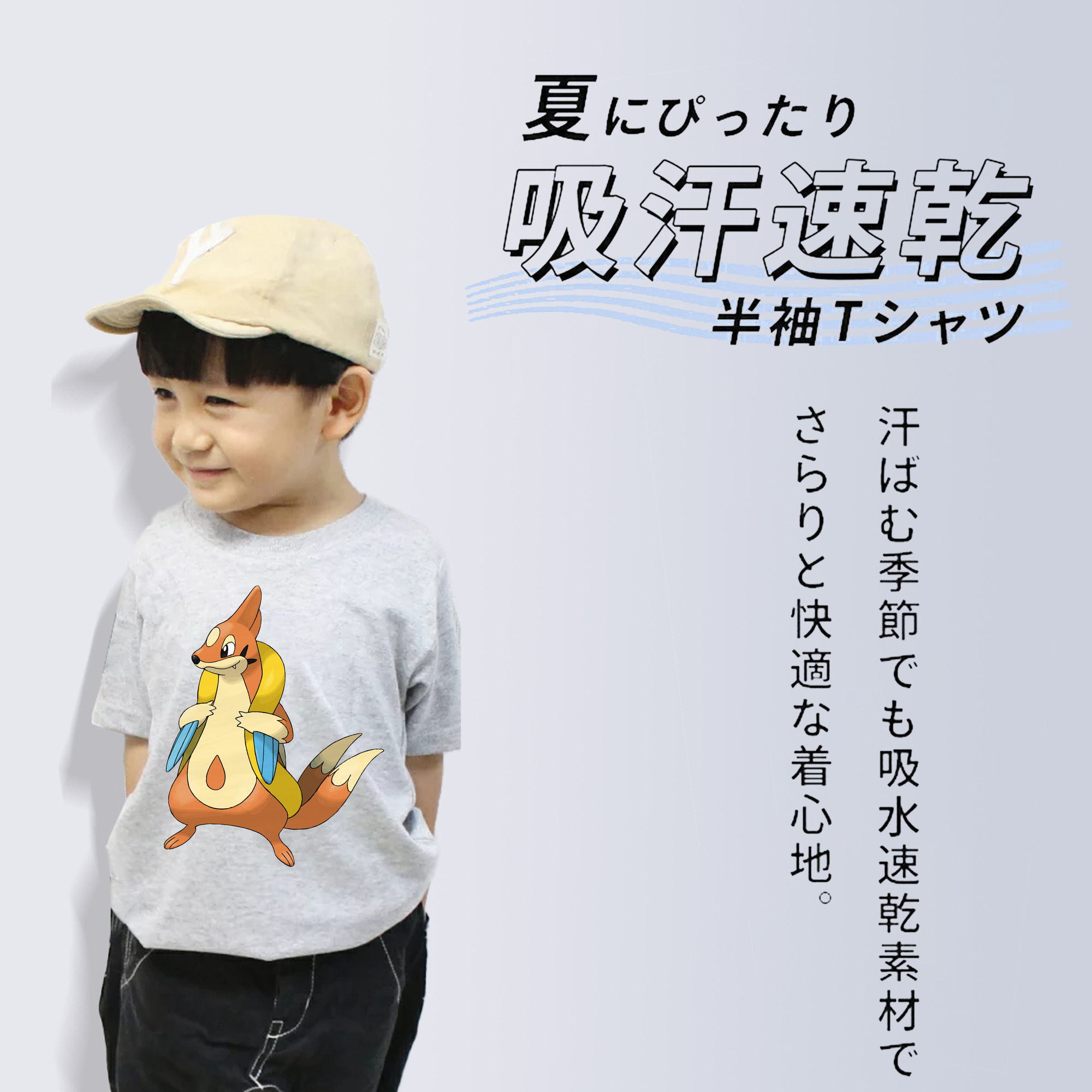 ポケットモンスター Pokémon 綿100％キッズTシャツ（フロントプリント）