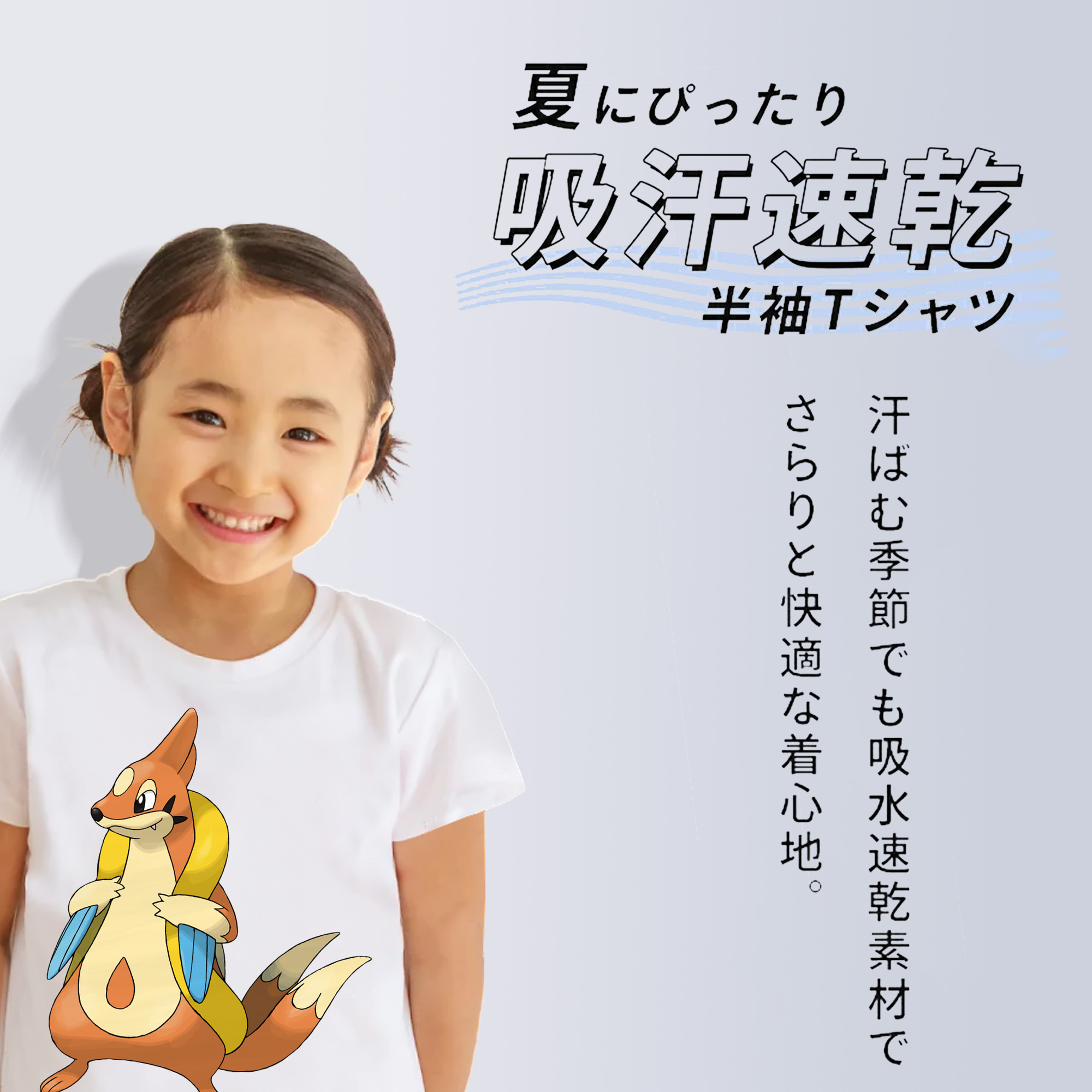 ポケットモンスター Pokémon 綿100％キッズTシャツ（フロントプリント）