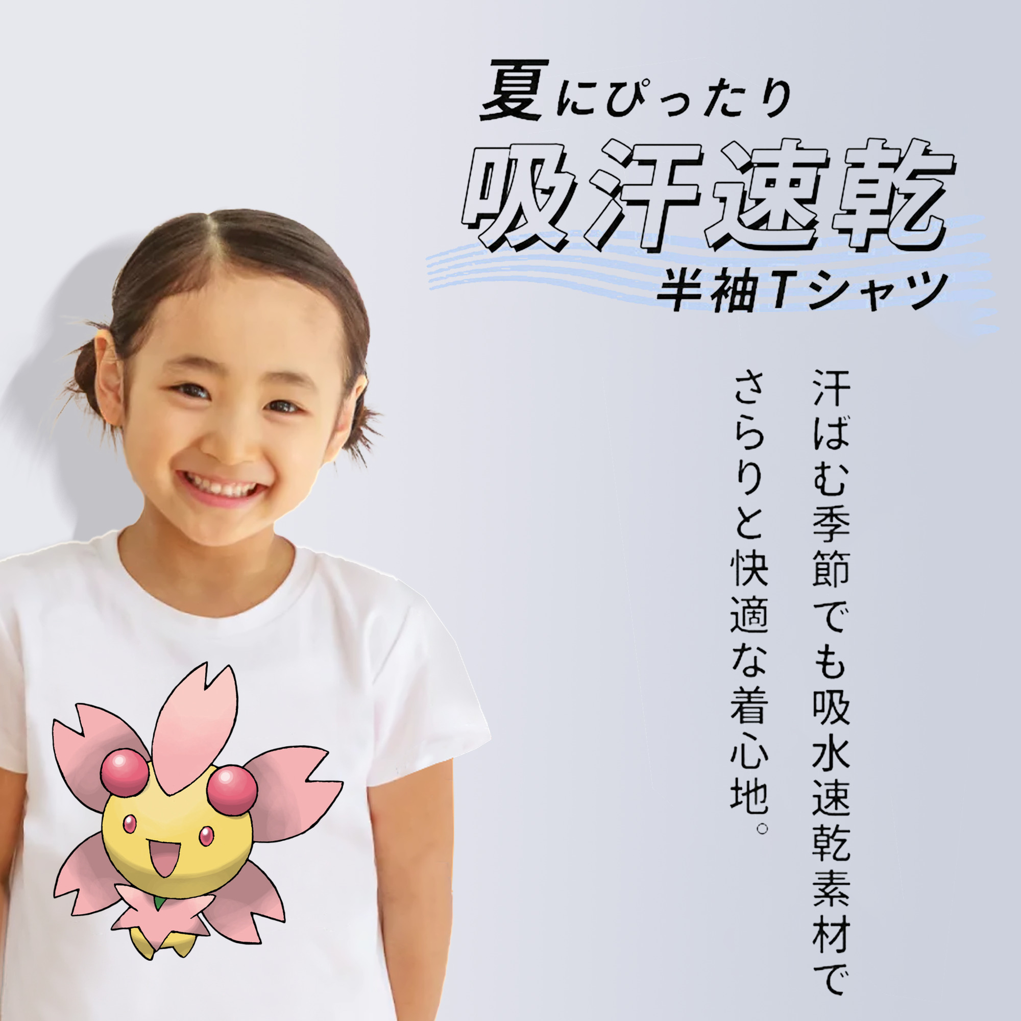 ポケットモンスター Pokémon 綿100％キッズTシャツ（フロントプリント）