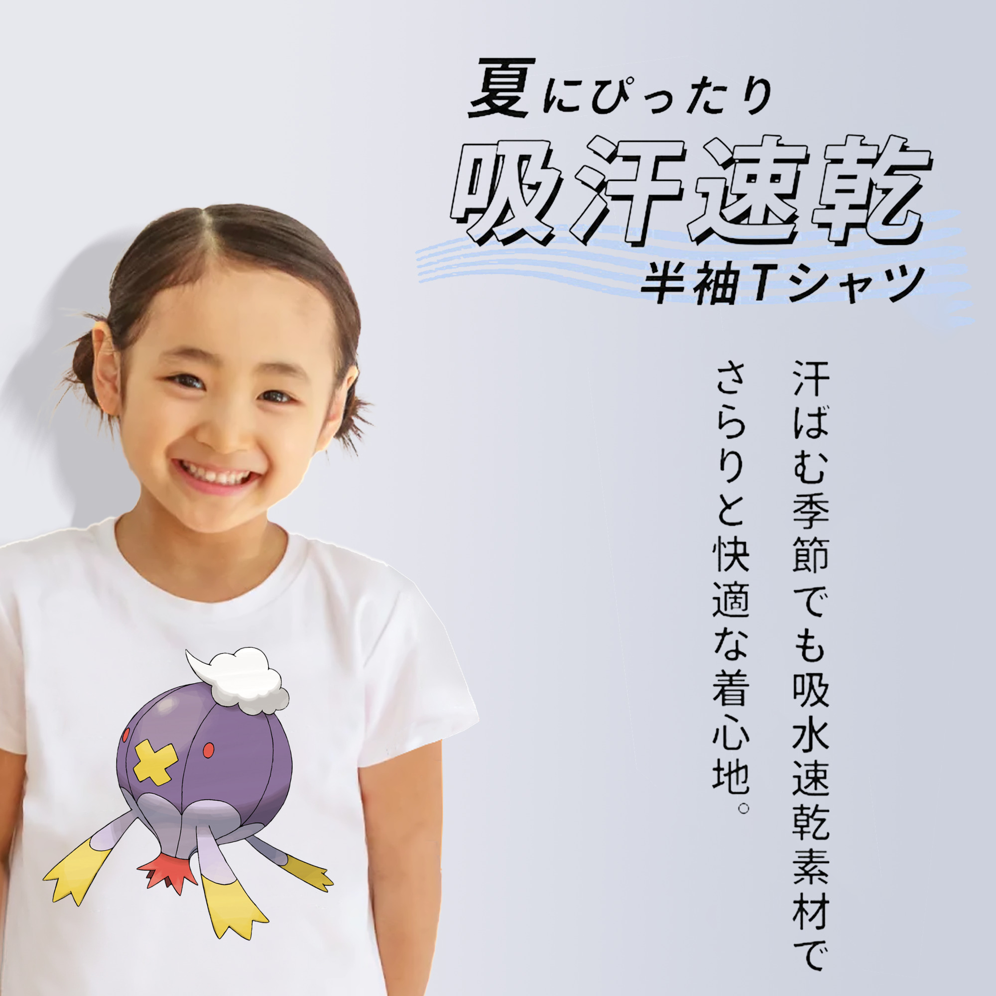 ポケットモンスター Pokémon 綿100％キッズTシャツ（フロントプリント）
