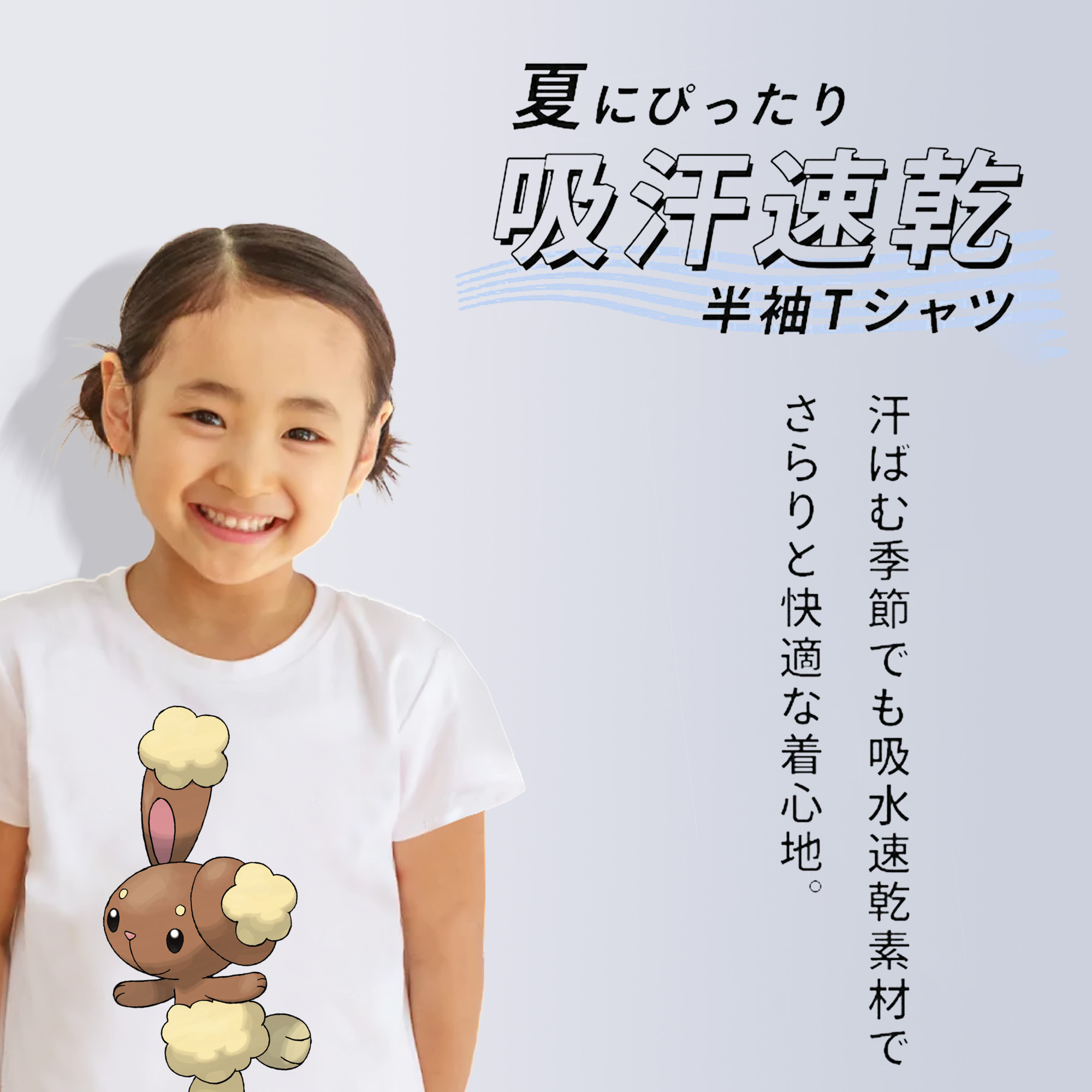 ポケットモンスター Pokémon 綿100％キッズTシャツ（フロントプリント）