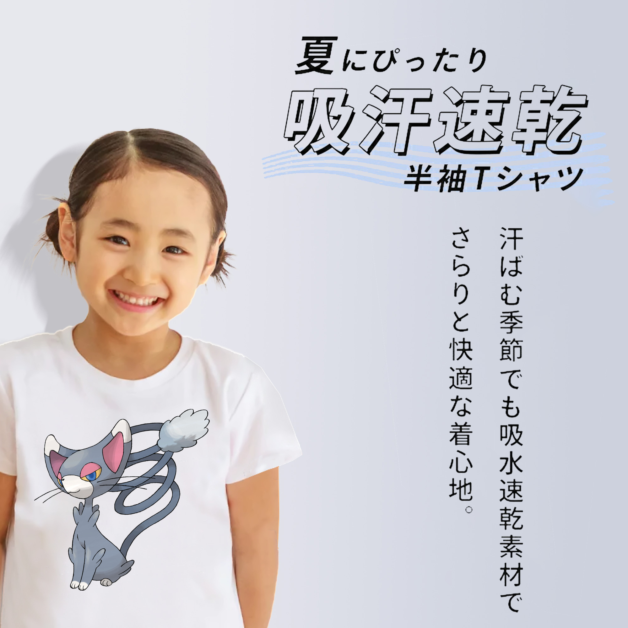ポケットモンスター Pokémon 綿100％キッズTシャツ（フロントプリント）