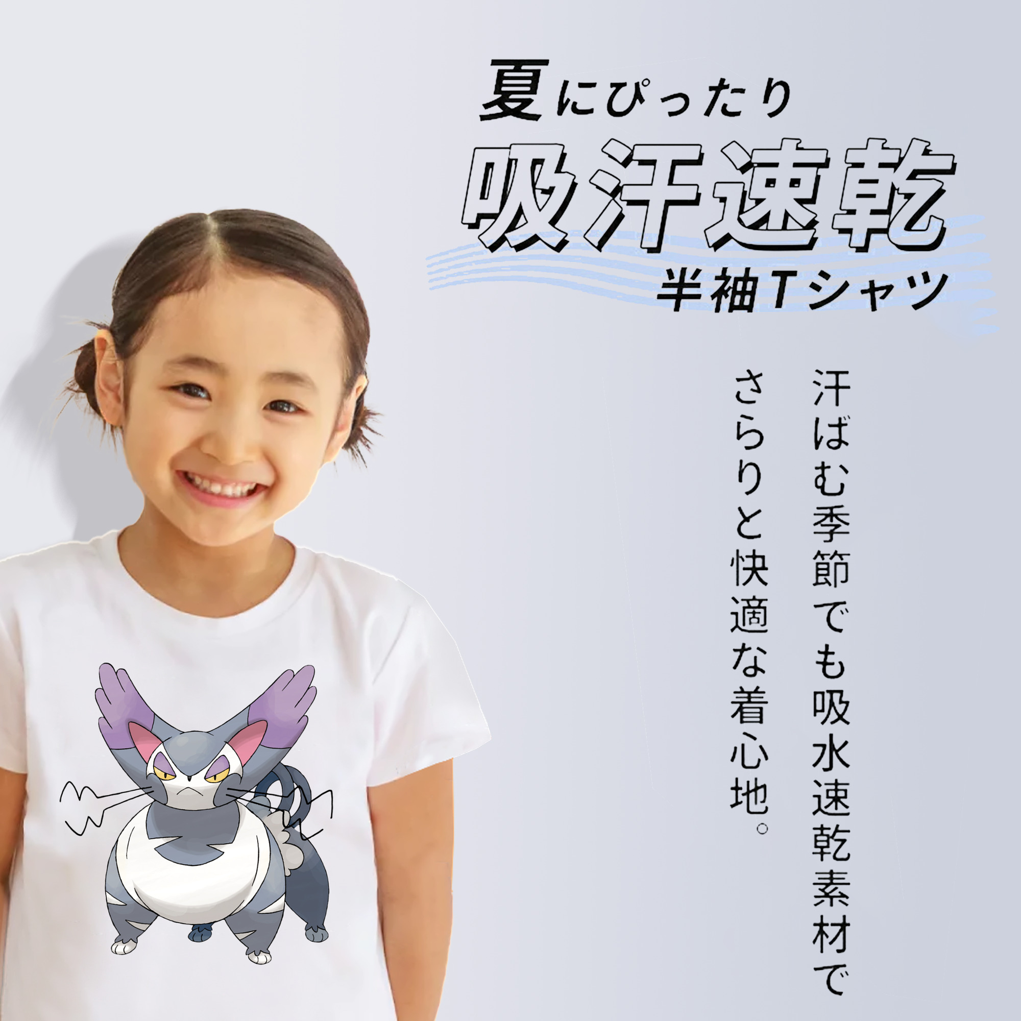 ポケットモンスター Pokémon 綿100％キッズTシャツ（フロントプリント）