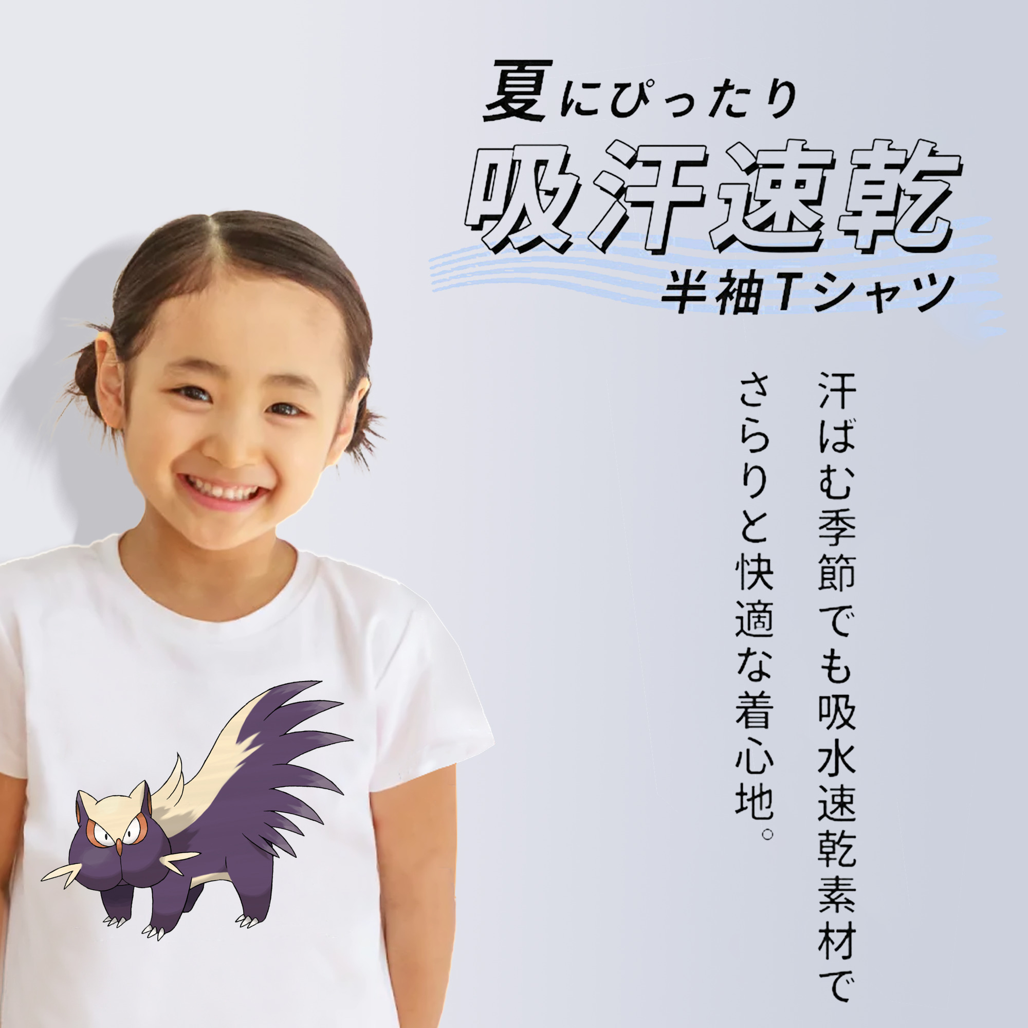 ポケットモンスター Pokémon 綿100％キッズTシャツ（フロントプリント）