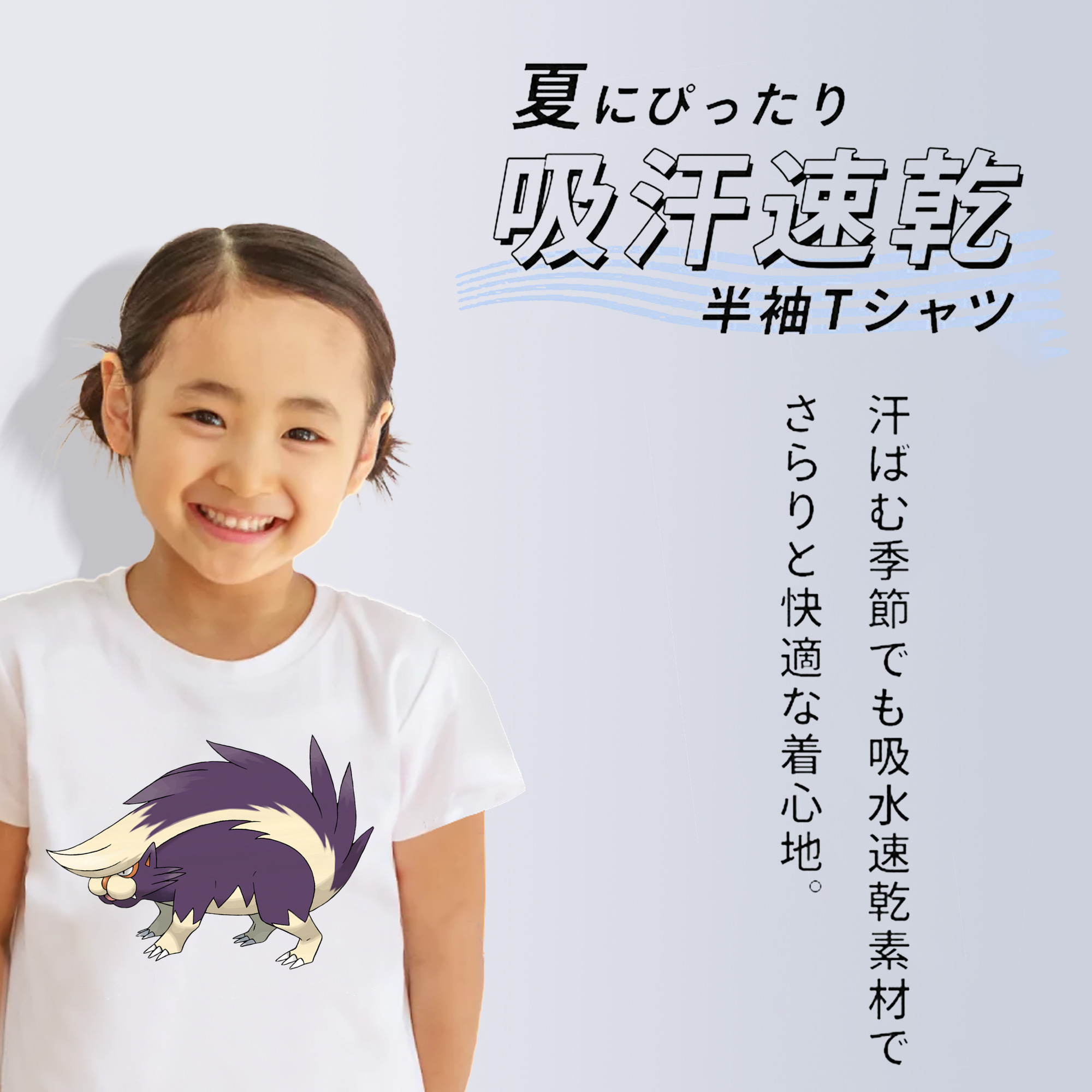 ポケットモンスター Pokémon 綿100％キッズTシャツ（フロントプリント）